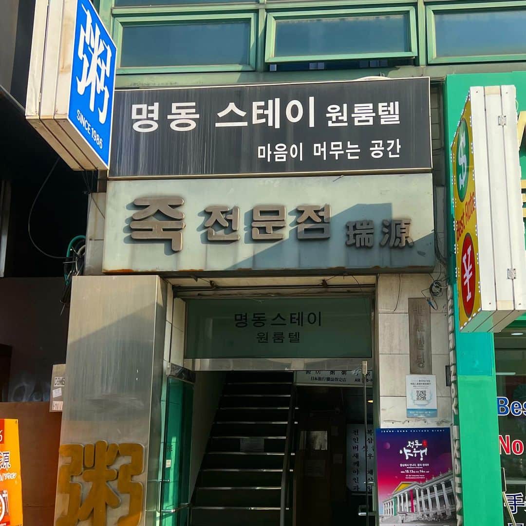 マキ・コニクソンさんのインスタグラム写真 - (マキ・コニクソンInstagram)「ソウルからおはよ！🇰🇷 韓国二日目です！滞在期間があまり長く ないから朝から行動しています。  朝食は有名なあわび粥のお店”SeowonJuk” @seowonjuk に来ました！ (8枚目)  付け合わせできたイカの塩辛が めちゃくちゃ美味しかったー！ これはお土産にします！👍🏼👍🏼 絶対に喜ばれるやつ！ (写真3,4枚目)  一番人気のアワビ粥が めちゃくちゃ美味しかった！ 私はそこにイカの塩辛を混ぜて 食べました！マシッソヨ👏🏼👏🏼  私達3姉妹大絶賛！ 昨日あみとエッコは顔のシミ取りに行って 韓国を満喫しています。私の今回の目的は ”食べる！”です。だから ランチの事やディナーの計画を立てながら ほくそ笑んでいます。ははは😁  そんなで各々が好きな事をしてるから 楽ちん！仲良し3姉妹韓国旅を 存分に楽しんでいまぁす！🇰🇷🧳  #エアソウル🇰🇷 #コニクソンの旅レポ✍🏻  #仲良し3姉妹の旅 #思い出づくり  #seowonjuk  #明洞グルメ #グルメ旅行」9月12日 11時03分 - makikonikson