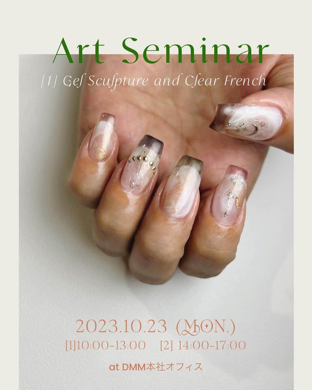 mananailsのインスタグラム：「Art Seminar💅🏼 in DMM本社オフィス 2023.10.23(月) ⑴10:00〜13:00 長さ出し＆クリアフレンチ ⑵14:00〜17:00 アンティークジュエリー  3年半ぶりの対面セミナーです🥹✨✨✨ コロナの影響によりオンラインセミナーや オンラインサロンが始まり オンラインはオンラインで便利だし大好評ですが、、、 やはりリアルセミナーのご要望を たくさんの方から頂いておりました🥹❤️‍🩹  やるなら対面だからこそ実際に見て触っもらって 直接細部やサイズまでしっかりと伝えたい✨✨✨ 今回は質問やリクエストの多いレッスンと 新作ジュエリーを1部2部にまとめました🫡  ⑴長さ出し＆クリアフレンチ 3h ・Manami流ジェルスカ ・綺麗で早いクリアフレンチ ・カラークリアフレンチ  ⑵アンティークパールジュエリー 3h ・大きな石とパールを組み合わせたジュエリー ・細ーいゴールドライン ・リアルなパール  MOONLITではジェルスカ、クリアフレンチ、 ジュエリーアートは季節問わずとても人気✨ プライベートレッスンでもリクエストの多い セミナー内容です💅🏼 素早いジェルスカにはコツがあります❤️‍🔥 ジュエリーアートもどんどん進化しています❤️‍🔥  お申し込みは1ヶ月前の9/22(金)〜✨ お申し込み方法は 開始のタイミングでまたお知らせ致します💖」