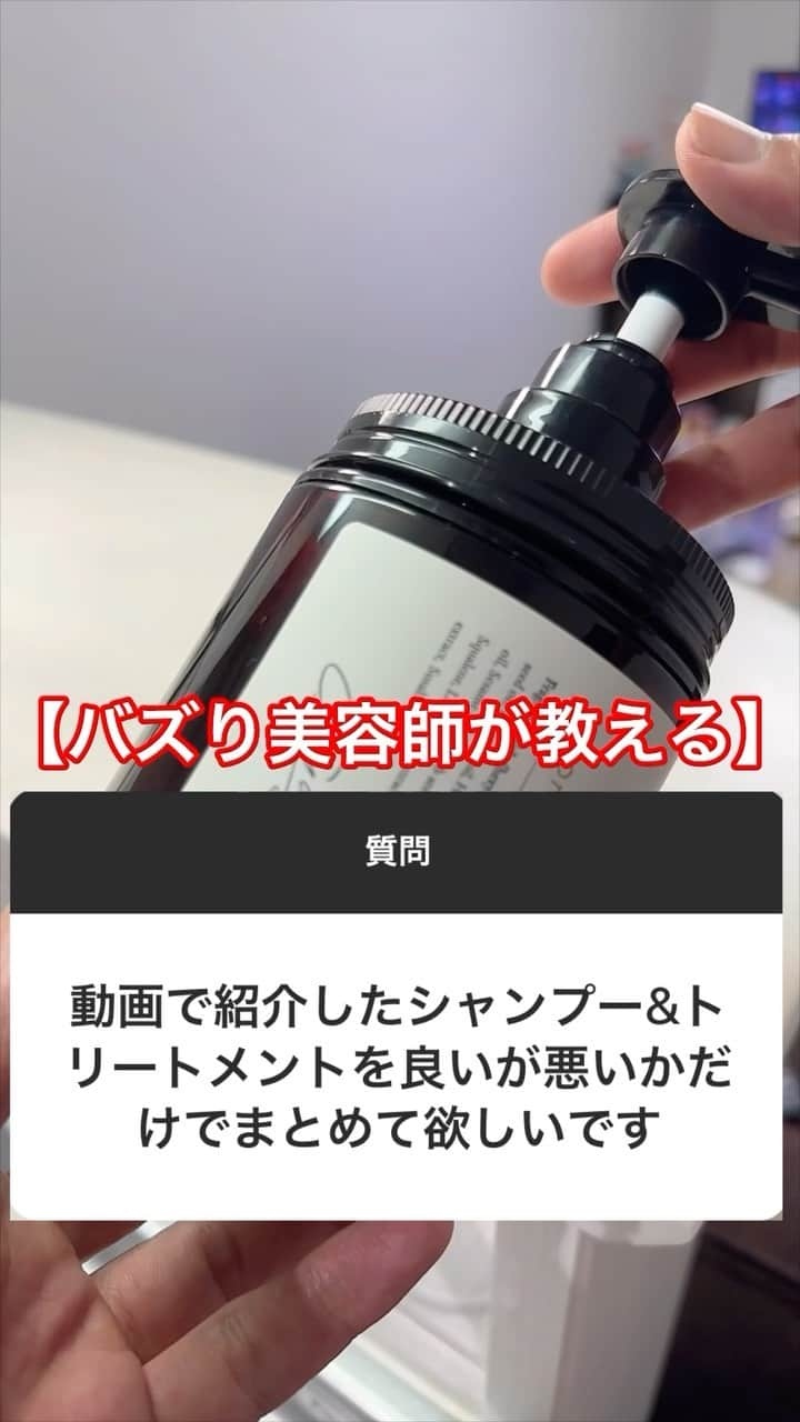 小山雄也のインスタグラム：「超有名シャンプー達良かったか微妙かぱぱっと正直レビュー【完全保存版】 ・ ・ 他の商品レビューや髪を綺麗にする方法は→@yuya.koyama 他にもレビューしてほしいのあったら教えてー😄  この投稿を「保存」しておくと  お買い物の際に便利です👌  【小山のボヤキ】 こないだの質問箱から 答えてほしいってめちゃくちゃ来てたから とりあえず15種類あつめた！ 好評だったら他のヘアオイルやシャンプー達もするね！  ストーリーでこないだ募集した質問答えていくよ！ #こやゆう美容紹介　⬅️美容紹介は今度からこのタグで紹介しますね！  次回が気になる方はフォローしてお待ち下さい。 ・ ・ 何回も 見返せるようにいいねをして保存しておきましょう🙆‍♂️ どんな検証してほしいかあったらコメントまで😁  それでは明日も美髪に。  他にレビューして欲しいのあったらコメントへ📝　 ・ ・ ・ ・ また好評であればしますね！ それでは明日も美髪に。 #熊本#美容師 #熊本美容師 #熊本美容室　 #美容師#福岡#福岡美容室#福岡美容師#ロフト#東急ハンズ #美髪#トリートメント#シャンプー#ヘアオイル#くせ毛 #熊本グルメ#熊本ランチ#熊本ディナー#熊本カフェ#サクラマチクマモト #ヘアケア」