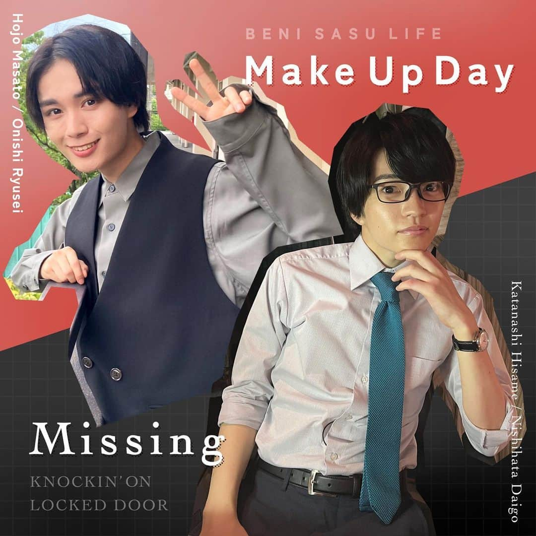 なにわ男子のインスタグラム：「⁡ ＼＼＼ 5th Singleは両A面 ／／／ ⁡ 💄【Make Up Day】🤍 ⁡ 📡日本テレビ シンドラ ⠀ ⠀ ⠀ ⠀ ⠀ [紅さすライフ]主題歌🎶  ⁡ 🗝【Missing】🖤 ⁡ 📡テレビ朝日系 オシドラサタデー  ⠀ ⠀ ⠀ ⠀ [ノッキンオン･ロックドドア]主題歌🎶  ⁡ #明日発売 ⁡ #なにわ男子 #naniwadanshi #大西流星 #西畑大吾 #なにわグラム #MakeUpDay #Missing」