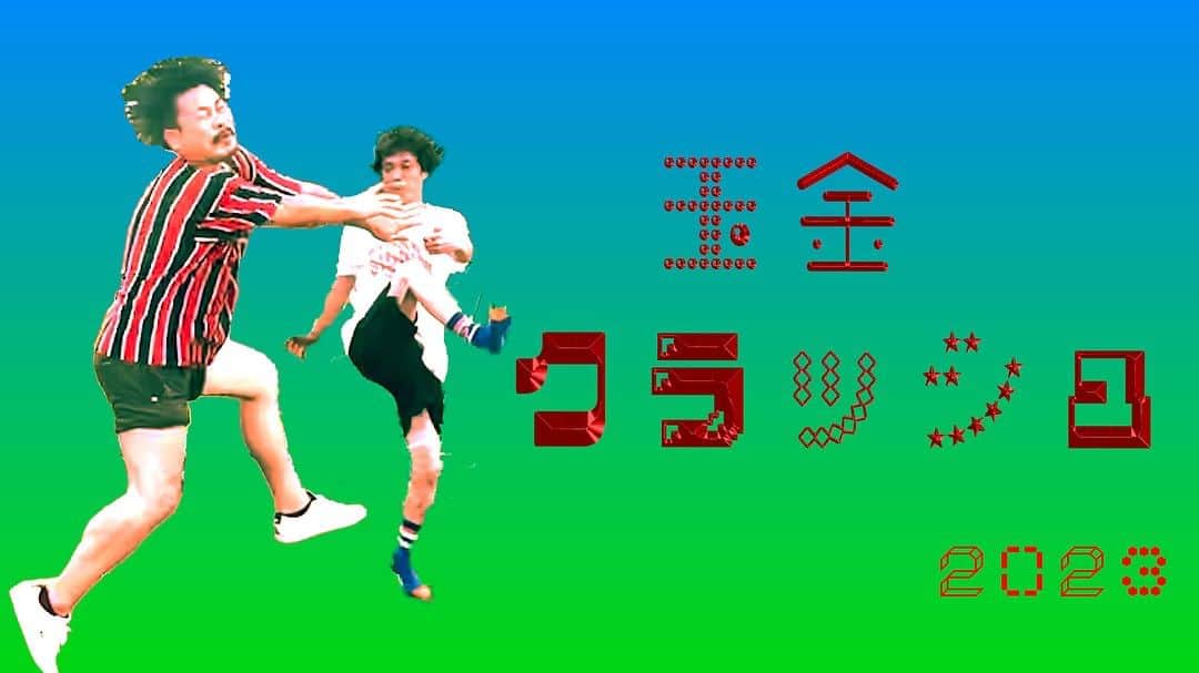 渡邊孝平のインスタグラム：「なべチャンネル更新しました。🤲どーぞご覧頂けたらと。 連休2日使って、撮影、編集しました🙂1クリックだけでもぜひ😂 #タマキンクラッシュ」