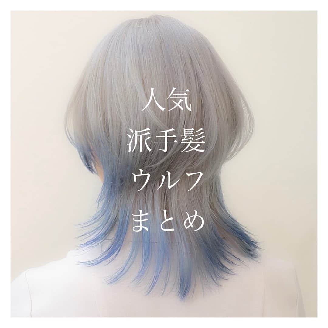 オオモトのインスタグラム：「毎日可愛い髪型作っています✂︎参考になればです🙇🏼‍♂️お客様スナップ📸感謝です🙇🏼‍♂️ ・ WOM  代表　オオモト @bobby_omoto_style @wom_hair_ ご予約はinstaDM or TEL にて🙇🏻‍♂️  ・ 直近空き予約や、日々の髪型はストーリーにて随時投稿しております🤚🏻気軽にご予約お待ちしております💌 ※ご新規様は注意事項を必読の上ご予約お願いいたします。  ・ お値段、ご予約方法、場所、などはストーリーハイライトに明記しております✨  税抜表示 ご新規様ブリーチ最終受付17時半 基本月、木休み 現在中途スタッフ、新卒スタッフを募集しております！ ご興味あるかたはDMお待ちしております！」