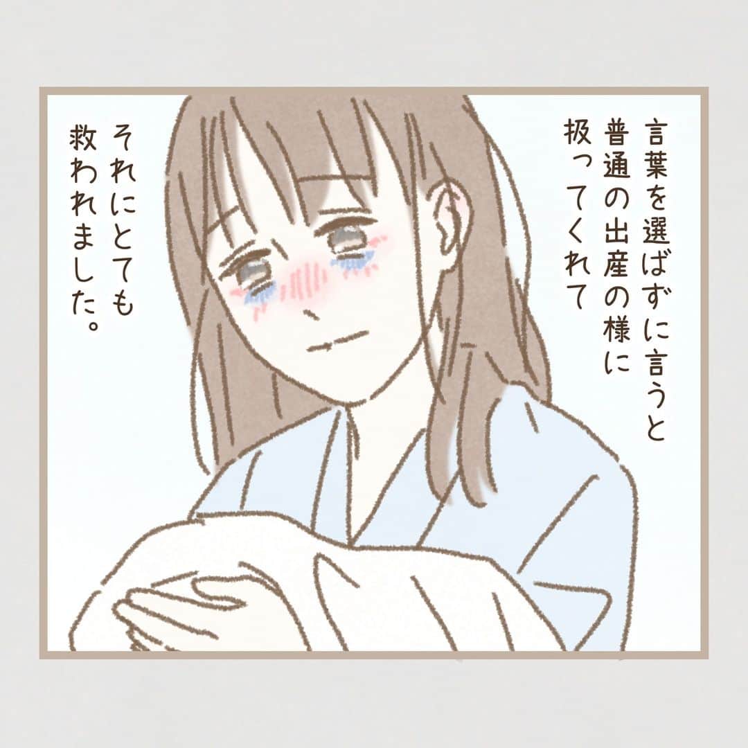 西山ともこさんのインスタグラム写真 - (西山ともこInstagram)「【みんなのハッピーエピソード#315 第4話】  『乗り越えて、乗り越えて。』  今回のお話は #ハッピーエピソード135 の まおさんから頂いた その後のお話です  続きます✐  ーーーーーーー  ※お名前などの固有名詞は漫画表現のため仮名が用いられている場合があります。  【お願い🙇‍♀️】 ブログでの先読み大歓迎です🥰 先読みされた場合はネタバレになるコメントはお控え願います🙇‍♀️  投稿者様の大切なエピソードです。 投稿者様が悲しむようなコメントはお控え下さいますようお願い致します🙇‍♀️  投稿者様の希望により 最終話のみコメントの受付をいたします。  ーーーーーーーーーー  最新話はブログで公開しております✏️ @nishiyama_tomoko07 のプロフィール欄か ストーリーズからブログをご覧下さい🙇‍♀️  ーーーーーーーーーー  🌸ハッピーエピソード募集中です🌸 プロフィール(@nishiyama_tomoko07)の ハイライト《募集中❣️》で是非お聞かせ下さい🥰  エピソードを送って下さった皆様、 誠にありがとうございます🙇‍♀️ できる限りたくさん描かせて頂きます。  ーーーーーーーーーー #コミックエッセイ #エッセイ漫画 #エッセイ ーーーーーーーーーー」9月12日 21時23分 - nishiyama_tomoko07
