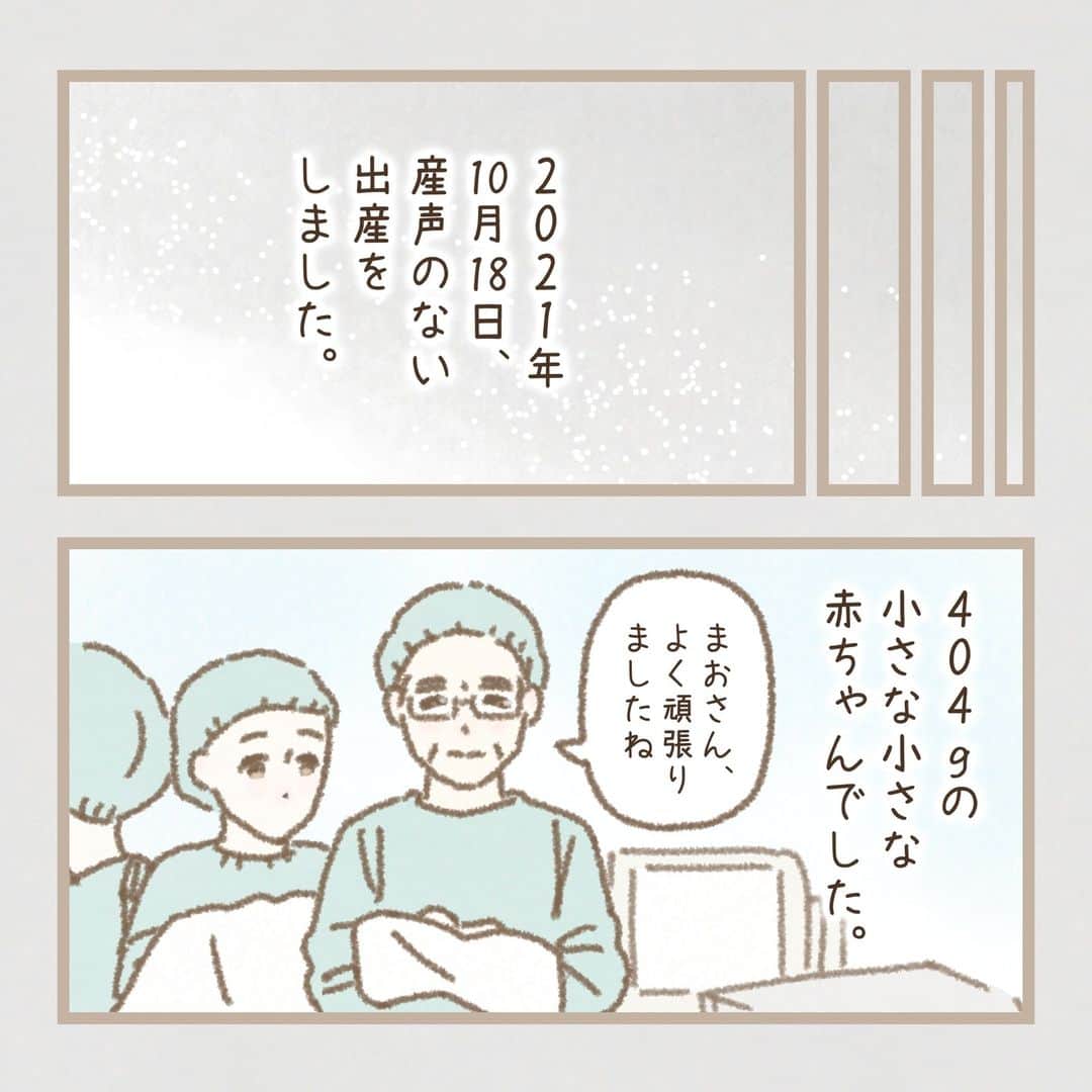 西山ともこさんのインスタグラム写真 - (西山ともこInstagram)「【みんなのハッピーエピソード#315 第4話】  『乗り越えて、乗り越えて。』  今回のお話は #ハッピーエピソード135 の まおさんから頂いた その後のお話です  続きます✐  ーーーーーーー  ※お名前などの固有名詞は漫画表現のため仮名が用いられている場合があります。  【お願い🙇‍♀️】 ブログでの先読み大歓迎です🥰 先読みされた場合はネタバレになるコメントはお控え願います🙇‍♀️  投稿者様の大切なエピソードです。 投稿者様が悲しむようなコメントはお控え下さいますようお願い致します🙇‍♀️  投稿者様の希望により 最終話のみコメントの受付をいたします。  ーーーーーーーーーー  最新話はブログで公開しております✏️ @nishiyama_tomoko07 のプロフィール欄か ストーリーズからブログをご覧下さい🙇‍♀️  ーーーーーーーーーー  🌸ハッピーエピソード募集中です🌸 プロフィール(@nishiyama_tomoko07)の ハイライト《募集中❣️》で是非お聞かせ下さい🥰  エピソードを送って下さった皆様、 誠にありがとうございます🙇‍♀️ できる限りたくさん描かせて頂きます。  ーーーーーーーーーー #コミックエッセイ #エッセイ漫画 #エッセイ ーーーーーーーーーー」9月12日 21時23分 - nishiyama_tomoko07