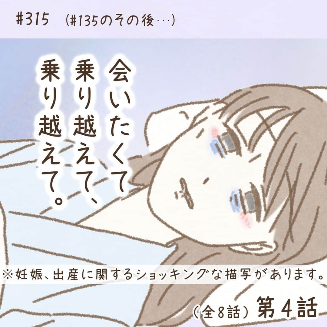 西山ともこさんのインスタグラム写真 - (西山ともこInstagram)「【みんなのハッピーエピソード#315 第4話】  『乗り越えて、乗り越えて。』  今回のお話は #ハッピーエピソード135 の まおさんから頂いた その後のお話です  続きます✐  ーーーーーーー  ※お名前などの固有名詞は漫画表現のため仮名が用いられている場合があります。  【お願い🙇‍♀️】 ブログでの先読み大歓迎です🥰 先読みされた場合はネタバレになるコメントはお控え願います🙇‍♀️  投稿者様の大切なエピソードです。 投稿者様が悲しむようなコメントはお控え下さいますようお願い致します🙇‍♀️  投稿者様の希望により 最終話のみコメントの受付をいたします。  ーーーーーーーーーー  最新話はブログで公開しております✏️ @nishiyama_tomoko07 のプロフィール欄か ストーリーズからブログをご覧下さい🙇‍♀️  ーーーーーーーーーー  🌸ハッピーエピソード募集中です🌸 プロフィール(@nishiyama_tomoko07)の ハイライト《募集中❣️》で是非お聞かせ下さい🥰  エピソードを送って下さった皆様、 誠にありがとうございます🙇‍♀️ できる限りたくさん描かせて頂きます。  ーーーーーーーーーー #コミックエッセイ #エッセイ漫画 #エッセイ ーーーーーーーーーー」9月12日 21時23分 - nishiyama_tomoko07