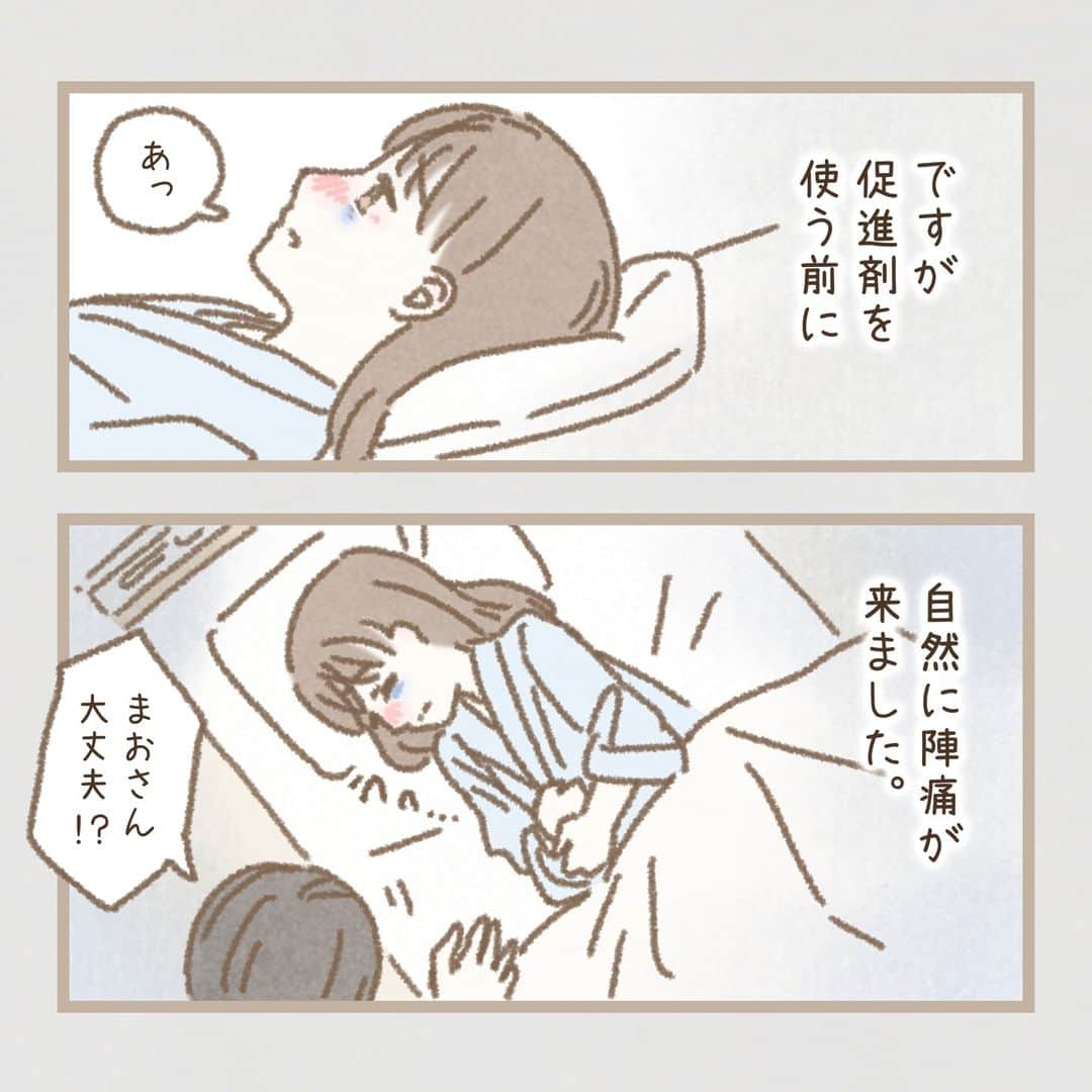 西山ともこさんのインスタグラム写真 - (西山ともこInstagram)「【みんなのハッピーエピソード#315 第4話】  『乗り越えて、乗り越えて。』  今回のお話は #ハッピーエピソード135 の まおさんから頂いた その後のお話です  続きます✐  ーーーーーーー  ※お名前などの固有名詞は漫画表現のため仮名が用いられている場合があります。  【お願い🙇‍♀️】 ブログでの先読み大歓迎です🥰 先読みされた場合はネタバレになるコメントはお控え願います🙇‍♀️  投稿者様の大切なエピソードです。 投稿者様が悲しむようなコメントはお控え下さいますようお願い致します🙇‍♀️  投稿者様の希望により 最終話のみコメントの受付をいたします。  ーーーーーーーーーー  最新話はブログで公開しております✏️ @nishiyama_tomoko07 のプロフィール欄か ストーリーズからブログをご覧下さい🙇‍♀️  ーーーーーーーーーー  🌸ハッピーエピソード募集中です🌸 プロフィール(@nishiyama_tomoko07)の ハイライト《募集中❣️》で是非お聞かせ下さい🥰  エピソードを送って下さった皆様、 誠にありがとうございます🙇‍♀️ できる限りたくさん描かせて頂きます。  ーーーーーーーーーー #コミックエッセイ #エッセイ漫画 #エッセイ ーーーーーーーーーー」9月12日 21時23分 - nishiyama_tomoko07