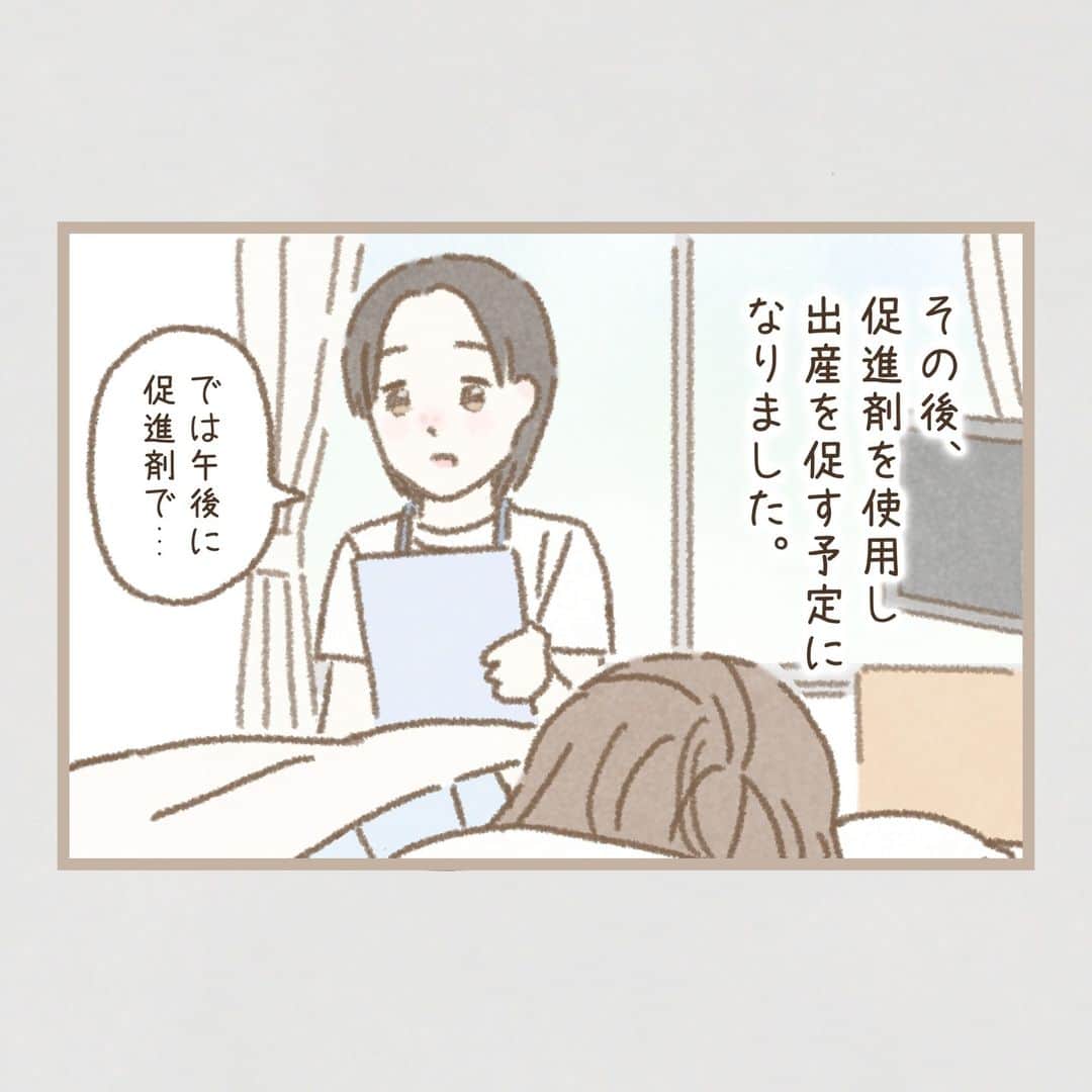 西山ともこさんのインスタグラム写真 - (西山ともこInstagram)「【みんなのハッピーエピソード#315 第4話】  『乗り越えて、乗り越えて。』  今回のお話は #ハッピーエピソード135 の まおさんから頂いた その後のお話です  続きます✐  ーーーーーーー  ※お名前などの固有名詞は漫画表現のため仮名が用いられている場合があります。  【お願い🙇‍♀️】 ブログでの先読み大歓迎です🥰 先読みされた場合はネタバレになるコメントはお控え願います🙇‍♀️  投稿者様の大切なエピソードです。 投稿者様が悲しむようなコメントはお控え下さいますようお願い致します🙇‍♀️  投稿者様の希望により 最終話のみコメントの受付をいたします。  ーーーーーーーーーー  最新話はブログで公開しております✏️ @nishiyama_tomoko07 のプロフィール欄か ストーリーズからブログをご覧下さい🙇‍♀️  ーーーーーーーーーー  🌸ハッピーエピソード募集中です🌸 プロフィール(@nishiyama_tomoko07)の ハイライト《募集中❣️》で是非お聞かせ下さい🥰  エピソードを送って下さった皆様、 誠にありがとうございます🙇‍♀️ できる限りたくさん描かせて頂きます。  ーーーーーーーーーー #コミックエッセイ #エッセイ漫画 #エッセイ ーーーーーーーーーー」9月12日 21時23分 - nishiyama_tomoko07