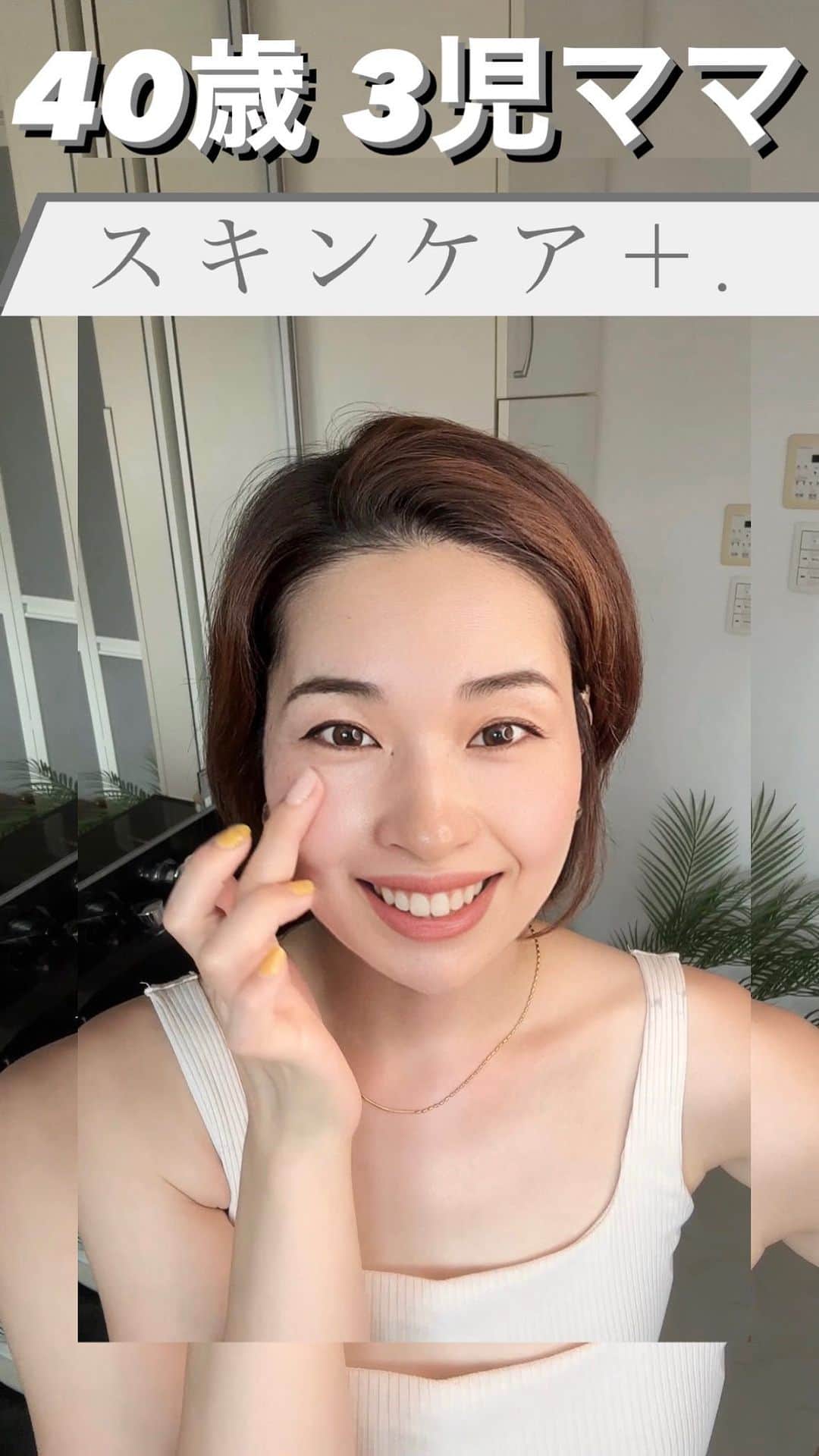 三佐和あやのインスタグラム：「40歳美容 @misawa_aya   疲れをとるには「休息」と「発散」が大事だと 思ってるよ☺️  家事放棄したら、いいと思う✨  40代といえば 身体が疲れやすいし、 疲れもとれにくいし、  若い頃とは どうしたって 違うから、 それを認めてあげて、  せめて、パパがいるときは、 朝寝坊させてもらったり、  ご飯食べに行っちゃったり、  手抜きが だめなことだー、と思わないようにしてるよ。  ママは家族の太陽だからさ🌞  疲れた時に、よく使用しているのは、  シン・オルフェスの #センシティブマスク 🌱  洗顔後、保湿をするの すら 疲れて 倒れ込みたい時は、 スプレータイプの化粧水で、びしゃびしゃ に してから、  ニキビできないように お守り感覚で CICAと、ドクダミエキス 配合の センシティブマスクを 貼って 、1日頑張った わたしを 認めてあげてるよ😊  @alface_lohas  #シンオルフェス #オルフェス #オルフェス公式アンバサダー」