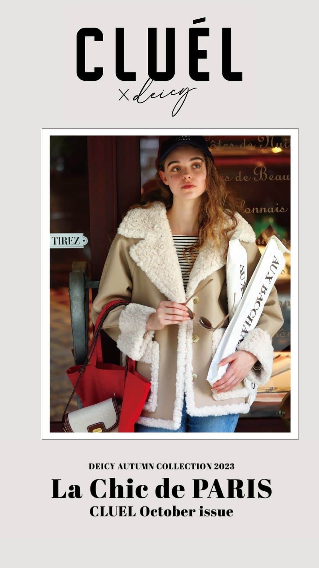のインスタグラム：「CLUÉL × 𝑑𝑒𝑖𝑐𝑦 《𝑶𝒄𝒕𝒐𝒃𝒆𝒓 𝒊𝒔𝒔𝒖𝒆》  . 女性ファッション誌CLUÉL(クルーエル)と deicyとのコラボレーションで  Autumn Collectionの𝑳𝒂 𝑪𝒉𝒊𝒄 𝒹ℯ 𝑷𝑨𝑹𝑰𝑺 を表現いたしました🇫🇷  “上品”と“上質”をキーワードに、 自分のスタイルを確立したファッションを楽しむ全ての女性に共感を得られるような 新しい価値観を提案するCLUÉLのスタイル。  deicyの女性らしいフェミニンなアイテムを 新しいスタイリングでお楽しみください❤︎  .  #cluel #クルーエル #cluelmagazine #クルーエル女子 #deicy #mecouture #deicypress #deicy2023autumn #LaChicdePARIS」
