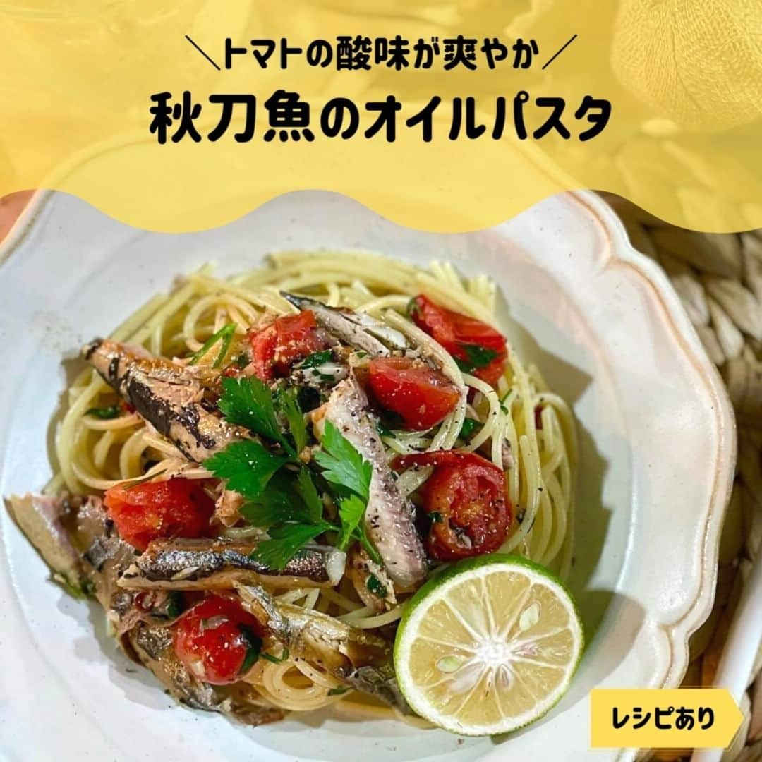 伯方塩業株式会社 伯方の塩のインスタグラム：「. ＼トマトの酸味が爽やか／ 🐟秋刀魚のオイルパスタ🍝🍁  文字通り、秋の魚🐟サンマと ミニトマトの酸味が相性抜群の オイルパスタをご紹介します🤗❤  オイルパスタはシンプルな味付けの お料理なので塩🧂が大事になってきます👍 シーンによって使い分けることで さらに美味しくなりますよ☺✨  ☑今日の塩🧂 💡パスタを茹でる時は 定番のしっとりタイプの #伯方の塩粗塩 💡味を調える時は、片手でサッと振れる 　サラサラタイプの #伯方の塩DRY  秋は美味しいものがたくさん！ 旬の食材を使ってぜひ楽しみましょう🍳💛  #伯方の塩 #塩レシピ #伯方の塩レシピ #お手軽レシピ #お手軽料理 #レシピあり #晩ごはんメニュー #おうちごはんの記録 #きのこパスタ #パスタレシピ #簡単パスタ #パスタグラム #パスタソース #おうちパスタ #パスタ部 #秋の味覚 #お家パスタ #オイルパスタ#秋刀魚#サンマ#パスタ🍝#パスタ大好き#旬をいただく#旬の味覚#秋ごはん」