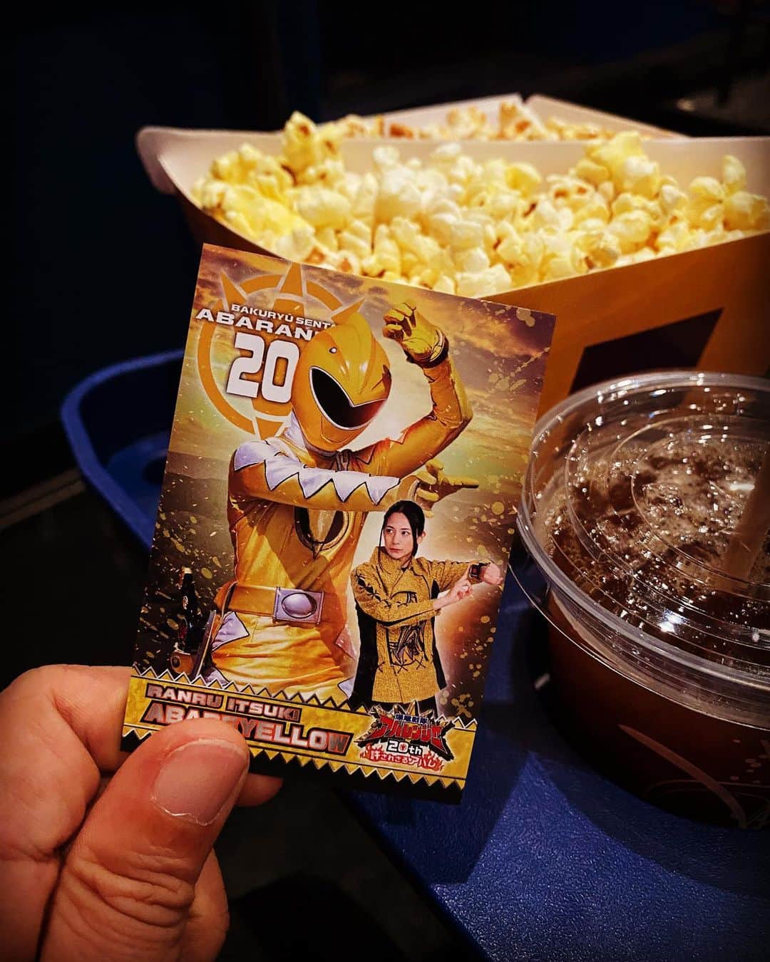 関智一のインスタグラム：「アバレンジャー20thを劇場に観に行きました メチャクチャ面白かった！ 笑いあり涙あり、最高のエンタメ１時間でした 入場者特典、イエローが出ました！  #アバレンジャー #映画」