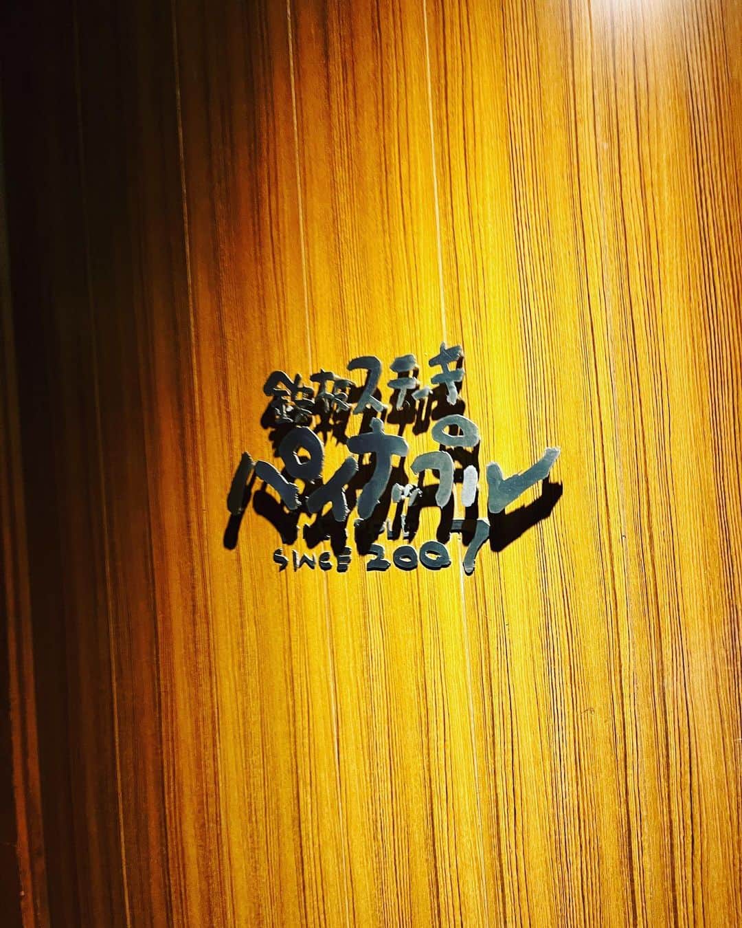 金村義明のグルメインスタ