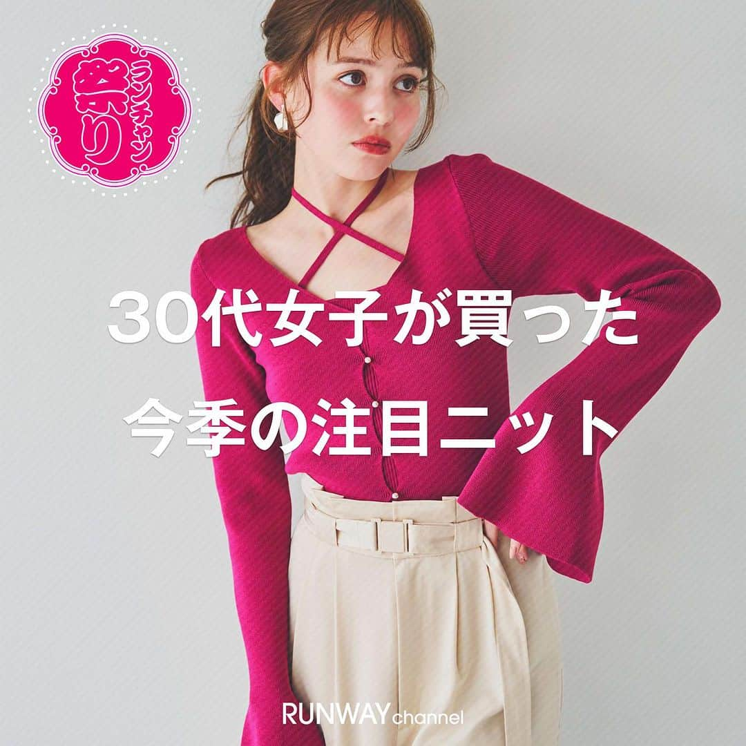 RUNWAY channelのインスタグラム