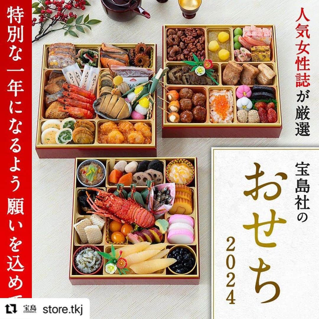 InRedのインスタグラム：「#Repost @store.tkj with @use.repost ・・・ ˗ˏˋ🎍#宝島社のおせち2024🎍ˎˊ˗  人気女性誌編集部が厳選🎖️ 予約注文のみの【数量限定】販売がスタート！  予約はこちら▶️https://bit.ly/3sx8TYF  詳しくはハイライトをチェック✅  驚きの品数のおせちを【スペシャルな価格】でお届け❣️ コスパだけでないこだわり抜いた美味しさをお楽しみください😊🎵  ୨୧‥∵‥‥∵‥‥∵‥‥∵‥‥∵‥୨୧‥∵‥‥∵‥‥∵‥‥∵‥‥∵‥୨୧  【❤️ 寿（ことほぎ）❤️】 🔸総重量約4kgとボリュームたっぷりの三段重 🔸一般的おせちの大きさの約2倍！ 4〜5人前 🔸ロブスター、鮑、ローストビーフなど高級食材をふんだんに詰めた52品  価格：28,600円（税込）  寿の予約はこちら▶️https://bit.ly/3sxgHKd  ୨୧‥∵‥‥∵‥‥∵‥‥∵‥‥∵‥୨୧‥∵‥‥∵‥‥∵‥‥∵‥‥∵‥୨୧  【🤍 宴（うたげ）🤍】 🔹縁起のいい六角形の三段重 🔹お子様からお年寄りまで楽しめる3〜4人前 🔹和洋中折衷メニュー39品  価格：19,800円（税込）  宴の予約はこちら▶️https://bit.ly/3Ph8bHZ  #おせち #宝島社のおせち #寿 #宴  #新年のお祝い #特別なおせち」