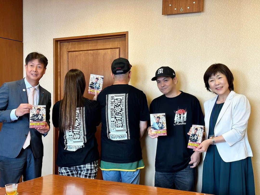 Juniorのインスタグラム：「地元の先輩に連れられて美原区役所へ  区長さんに野良ニンゲン渡してきました🕷️ そして地元の先輩が市議会議員になってました👀  堺市の図書館にも置いてくれるみたいです  #地元UP #野良ニンゲン」