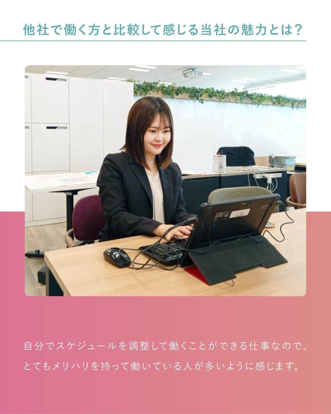 第一生命 新卒採用さんのインスタグラム写真 - (第一生命 新卒採用Instagram)「. LifeProfessionals 【首都圏】若手社員インタビュー  2022年入社 首都圏コンサルティング営業室 東 実優  ぜひ保存して、参考にしてみてください。  このアカウントでは、 第一生命のイベントご案内やお役立ち情報を発信しています。  ＝＝＝＝＝＝＝＝＝＝＝＝＝＝＝＝＝＝ ハイライトからも インターンシップ予約サイトをご確認いただけます。  第一生命ライフプロフェッショナル職について 詳しく知りたい方は、 プロフィールTOPのURLからご覧ください。  ▼ライフプロフェッショナル職 マイページ https://www.dai-ichi-life-professionals.jp/  #第一生命#ライフプロフェッショナル職#総合営業職#LifeProfessionals#ライフプロフェッショナルズ#社員#営業#internship#インターン#インターンシップ#コンサルティング営業室#生命保険#生保#金融業界#新卒採用#内定者#就活#就職活動#25卒#25卒と繋がりたい#一生涯のパートナー」9月14日 18時00分 - dai_ichi_life_recruit