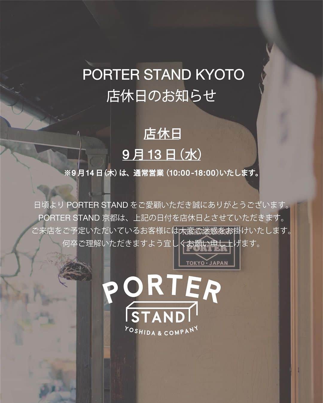 PORTER STANDのインスタグラム