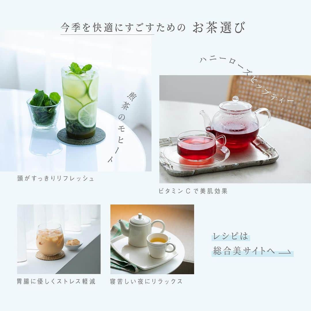 エレクトーレさんのインスタグラム写真 - (エレクトーレInstagram)「Tea for you 美と健康のお茶入門   お茶を飲むひとときは、 ・お茶の香りや味を楽しむ。 ・ほっと気分が落ち着いて脳が活性化する。 など良いことが沢山。   1日の中でお茶を楽しむ時間を設けると、 リラックスして気持ちも穏やかに過ごすことができます。   頭がすっきりするリフレッシュティーレシピや、 寝苦しい夜にリラックスできるお茶など、 シーン毎にぴったりなお茶レシピをご紹介しています。   レシピは下記、総合美サイトからご覧ください♪ ▼URL https://sougoubi.com/article/2656.html　　   #ELECTORE #skincare #エレクトーレ  #総合美 #TOTALBEAUTY #お茶 #tea #煎茶 #リフレッシュティー #リフレッシュ #紅茶 #ローズヒップティー #カモミールティー #ルイボスティー #ドリンク #drink #レシピ #ドリンクレシピ」9月12日 16時23分 - electore_official