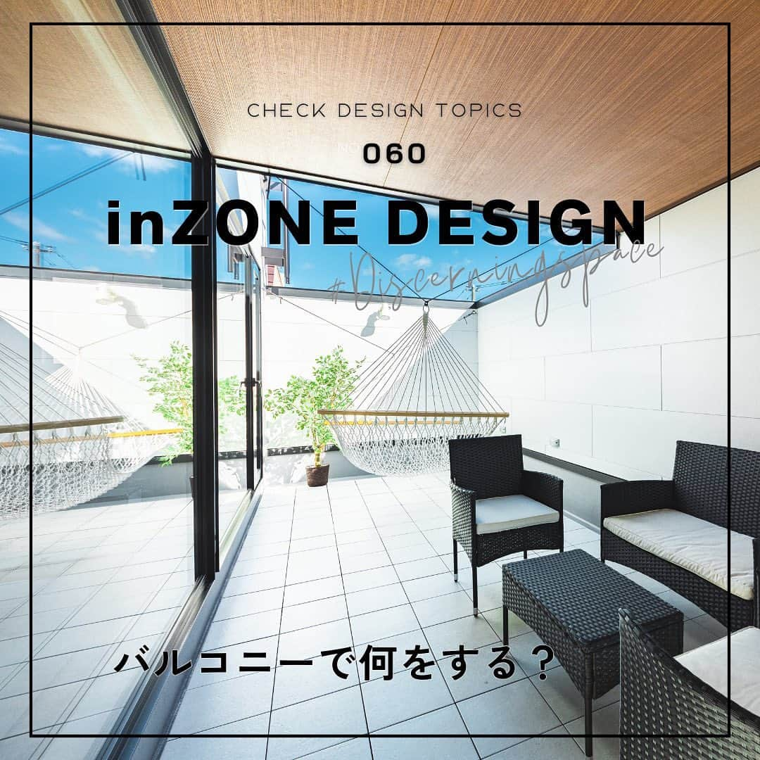 インゾーネさんのインスタグラム写真 - (インゾーネInstagram)「バルコニーのある家で、あなたなら何しますか？  子供用の小さいプールを置いて、大人はリビングでのんびり様子を見ながら遊ばせたり、 人目を気にせず、ご夫婦でビールを片手に夕涼みをしたり。  たまには夜ご飯を、バルコニーで食べたりするのも楽しいですね。  暮らしの楽しみがもっと広がるバルコニーです。 9/16土から公開スタートのモデルハウスも大きなバルコニーつき！  ハイライトもしくは インゾーネの家　で検索  #inzonedesignlabo #インゾーネの家 #inzonewithactus #インゾーネ #johnsonhomes #ジョンソンホームズ #myhome #マイホーム #札幌家づくり #札幌注文住宅 #札幌新築一戸建て #新築戸建て札幌 #ハコモデル #心地いい暮らし #バルコニーのある暮らし #ホテルライク #バルコニー」9月13日 19時55分 - inzone_design_labo