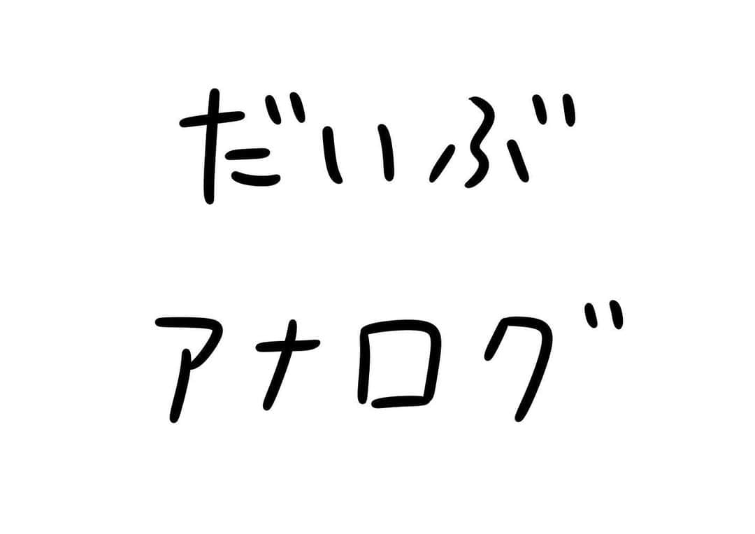 おほしんたろうのインスタグラム