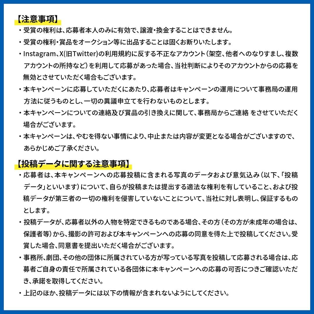 ポカリスエットさんのインスタグラム写真 - (ポカリスエットInstagram)「. ／ 参加者大募集🌴 #東京レガシーハーフマラソン2023 #ポカリTLH2023キャンペーン ＼ 10月15日（日）開催！ 大塚製薬はオフィシャルパートナーとして【東京レガシーハーフマラソン2023】を応援しています。  10月13日（金）・14日（土）に国立競技場で開催される 東京レガシーハーフマラソンEXPO 2023のポカリスエットブースに あなたの写真が、掲載されるかも😍？？  是非、ご応募お待ちしております！  ＝＝＝＝＝＝＝＝＝＝＝ ◆応募方法 1⃣ @pocarisweat_jp をフォローする 2⃣ テーマカラーのブルーの何かを身に着けて撮影（ブルーの何かを手に持つのでもOK！） 3⃣ 撮影した写真に本大会への意気込みを一言と #ポカリTLH2023キャンペーン をつけて投稿  選考通過された13名様にはEXPO会場での写真掲載＆素敵なプレゼントをお渡しします🎁 投稿は9月24日(日)23:59まで  #大塚製薬は東京レガシーハーフマラソン2023を応援しています！ #ポカリスエット #ポカリTLH2023キャンペーン #プレゼントキャンペーン #写真投稿キャンペーン ＝＝＝＝＝＝＝＝＝＝＝ ※フィード面に投稿されたもののみが応募対象となります。ストーリーズやリール面への投稿は応募・当選対象となりませんのでご注意ください。」9月12日 17時02分 - pocarisweat_jp