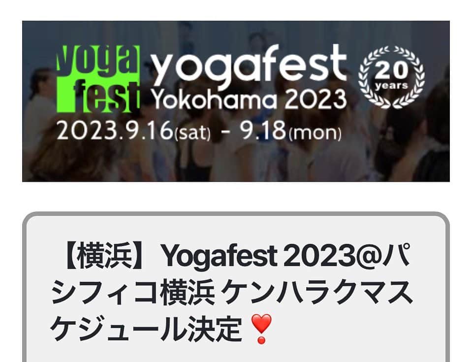 Ken Harakumaのインスタグラム：「@yogafestjp  ケンハラクマスケジュール 【横浜】Yogafest 2023@パシフィコ横浜 ケンハラクマスケジュール決定❣️ 09/16 12:30-13:30 [16C3] アシュタンガヨガ基礎講座 09/17 09:30-11:30 [17A1] ヨガアジャストメント特別講座 09/17 15:00-15:45 [17Y5] みんなで楽しくラジヨガ体操 09/18 09:30-11:30 [18A1] アシュタンガヨガプライマリ＆呼吸瞑想 09/18 12:00-14:00 [18B2] SHIHO&KEN HARAKUMA Special Collaboration Class 講師：ケンハラクマ 日程：2023/09/16（土）-09/18（月祝） 皆様のご参加をお待ちしています❣️ @international_yoga_center」