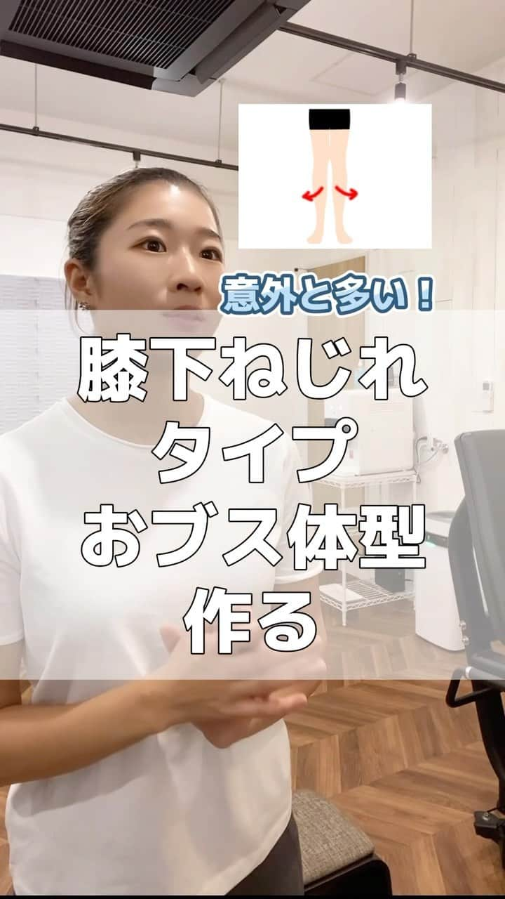 Chiharuのインスタグラム：「実は！！膝下、足首周りはとっても重要🥹‼️ コツコツやって調整しておきましょ🙆🏻‍♀️  足裏アーチは重心や体幹の安定に必須ですが、 膝下が捻れていると、、、 足裏のアーチも立ちません😂  もちろん、 呼吸と体幹、股関節のバランスが取れてこその 膝下と足裏アーチが正せるので 他の動画もチェックしてね✨✅  ━━━━━━━━━━━━━━━━ プロフィールリンクもチェックしてね🌼  ■TikTok→chiharu.fit ライブ配信でお悩み相談、＼からだコンサル／やってます♪   ■美姿勢インソール→プロフリンク 体型崩れを立位歩行姿勢からサポートしてくれる 美姿勢インソールはOnline LILA Marcheから🛒♡ 使った方から体型が劇的に変わってます！  ■横浜元町パーソナルLILA Fitness Studio @lila_motomachi  横浜付近の方はお気軽にご体験ください♪  ━━━━━━━━━━━━━━━━━━  #骨格矯正  #ピラティス #重心改善 #姿勢改善 #インナーマッスルダイエット  #インナーマッスルトレーニング  #横浜元町パーソナルジム #横浜パーソナルジム #横浜パーソナルトレーニング #横浜パーソナルトレーナー #みなとみらいパーソナルジム #女性パーソナルトレーニング #女性パーソナルトレーナー #横浜元町商店街 #横浜元町 #横浜元町ショッピングストリート #オーガニック専門家 #体幹トレーニング  #脚やせ #骨格診断  #骨格矯正  #膝捻れ #o脚 #x脚 #距骨調整  #距骨ケア  #足首トレーニング  #足首痩せ  #ふくらはぎ痩せ  #ふくらはぎダイエット  #まっすぐな脚」