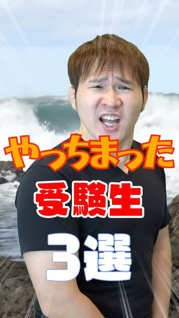 篠原好のインスタグラム：「🗒………………………………………………………✍️  今、あなたの勉強に 自信を持てていますか？  志望校に合格するための 勉強法がわからなかったり、 どの参考書をやればいいか悩んでいませんか？  志望大学合格に必要なのは "戦略"です！  あなた専用のカリキュラムがあることで、 やるべきことが明確になり、 合格までの最短ルートを行くことができます！  まずは、LINE無料電話相談で、 篠原に相談してみよう！  LINE友達追加して、 「インスタ見ました」と送ってね！ ↓ プロフィールのハイライトから追加できます！ 「LINE無料電話相談」 @shinohara_konomi  #篠原塾 #篠原好 #オンライン家庭教師 #個別指導塾 #大学受験 #受験勉強 #勉強法 #参考書選び #医学部志望 #医学部受験 #高校 #受験生頑張れ #高校生勉強垢 #勉強垢 #studygram #受験 #受験勉強法 #受験対策　#大学受験勉強 #テスト勉強 #定期テスト対策 #勉強法紹介 #勉強方法 #受験戦略 #やっちまった #受験生」