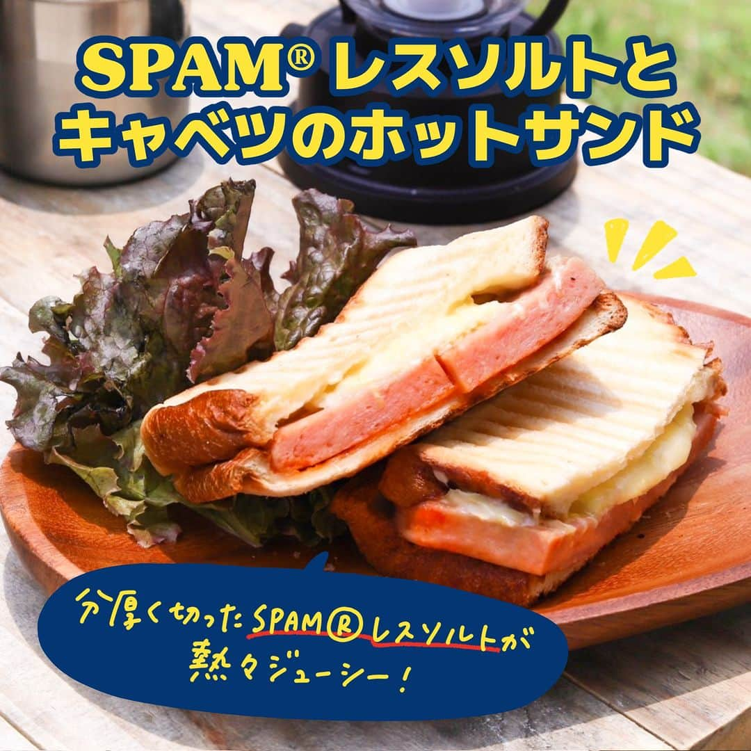 Spam Japanさんのインスタグラム写真 - (Spam JapanInstagram)「【SPAM® レスソルトを使ったキャンプ飯3選🔥】 持ち運びのしやすいSPAM® レスソルトを持って キャンプに行ってみない？⛺  ==  【SPAM® レスソルト丼】4人分  ［材料］ ・SPAM® 25％レスソルト…1缶 ・ご飯…2合 ・温泉卵…4個 ・小ねぎ…適量 ・きざみのり…適量  ［作り方］ 1. SPAM® レスソルトを2㎝角に切る。 2. 切ったSPAM® レスソルトをフライパンでサッと炒めて焼き色をつける。 3. 炊いたご飯を皿に盛り、その上に②を盛り付ける。お好みで温泉卵、小ねぎ、きざみのりをトッピングする。  --------------- 【SPAM® とキャベツのホットサンド】1人分  ［材料］ ・SPAM® 25％レスソルト…厚さ1cm×2枚 ・食パン（8枚切）…2枚 ・千切りキャベツ…適量 ・とろけるチーズ…1枚 ・ケチャップ…適量  ［作り方］ 1. ホットサンドメーカーに食パンを1枚置く。 2. パンにケチャップを塗り、SPAM® レスソルト、千切りキャベツ、チーズの順にのせ、最後にもう1枚の食パンをのせる。 3. ホットサンドメーカーでプレスし、食パンの表面に焼き色が付くまで焼きあげる。  --------------- 【BBQ SPAM® グラタン】1人分  ［材料］ ・SPAM® 25％レスソルト…1/4缶 ・オニオンスープ…適量 ・玉ねぎ…適量 ・パン…適量 ・溶けるチーズ…適量 ・パセリ…適量  ［作り方］ 1. マグカップにカットしたSPAM® レスソルト、玉ねぎ、パン、オニオンスープを注ぐ。トッピング用にスパムは少し残しておく。 2. 溶けるチーズとトッピング用SPAM® レスソルトをのせ、BBQの火に約30分ほどかける。オーブンの場合は180度約20分目安。 3. チーズが溶けて全体が熱くなったら完成。  #スパムがあればパーティーだ #スパムパーティー #スパム #スパム缶 #スパム好きな人とつながりたい #スパム好き #スパムレシピ #スパムクッキング #キャンプ飯 #キャンプ好き」9月12日 18時00分 - spamjapan