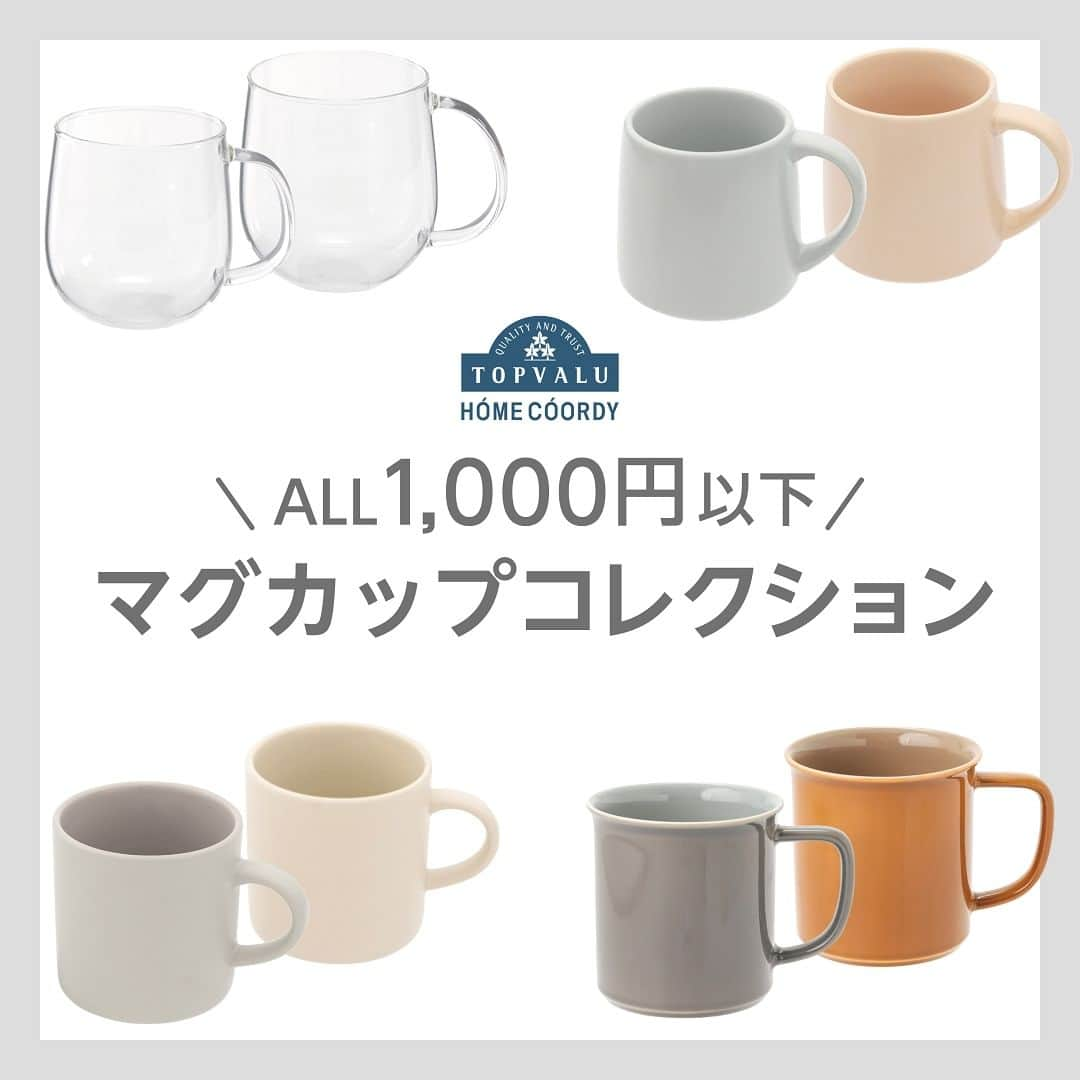 ホームコーディのインスタグラム