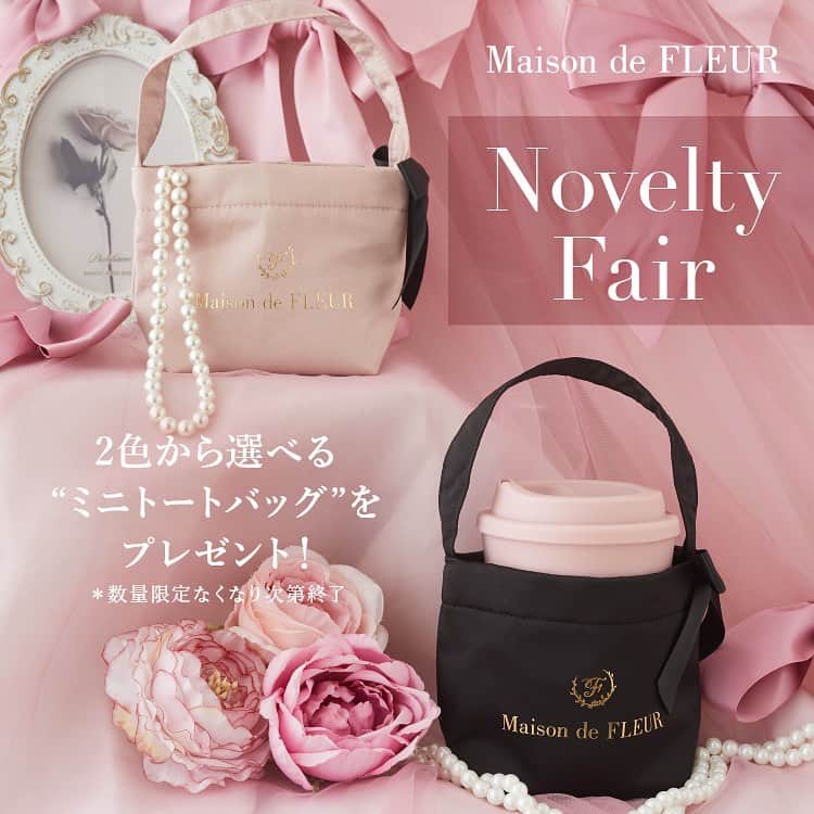 のインスタグラム：「【10ème anniversaire】  10周年を記念して ノベルティフェアの開催が決定✨️  Maison de FLEURの対象商品を 税込￥11,000以上お買い上げで 2色から選べる「ミニトートバッグ」をプレゼント！  カラーはピンクベージュ、ブラックの2色から お好きなカラーをお選びいただけます。  タンブラーを入れて持ち運んだり ちょっとした小物を入れるのにもおすすめです◎  サイドに施したサテンリボンが Maison de FLEURならではの大人可愛いデザイン🎀  アウトレット店含む全国ショップにて9/15(fri)より 公式通販ストライプクラブでは 9/14(thu)20:00より配布開始♪  ノベルティはなくなり次第終了のため お見逃しなく...！  --------------------------- 【注意事項】 ※10eme anniversaireボックスはノベルティ対象外です。 ※数量限定のためなくなり次第終了です。 ※ノベルティのお取り置きは不可。 ※他店舗へのお取り寄せは不可。 ※各種割引後の金額が税込￥11,000以上の場合にお渡しです。 . . #maisondefleur #メゾンドフルール #10ème #anniversaire #ノベルティ #ノベルティフェア #ミニトート #ミニトートバッグ #トート #トートバッグ #リボン #ribbon #オリジナル #限定 #limited #数量限定 #novelty」
