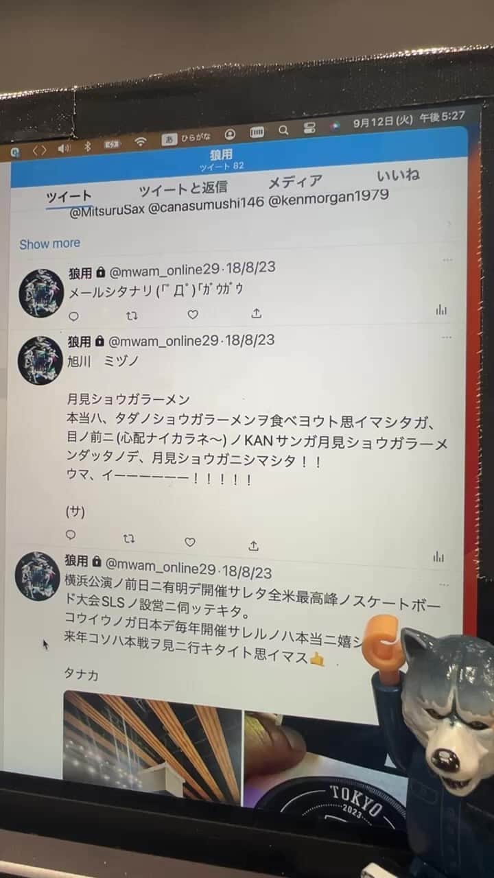 のインスタグラム：「インスタ配信ありがとうございました！ 24時間限定でアーカイブ配信します🐺🔥  #MWAM #マンウィズ #インスタ配信」