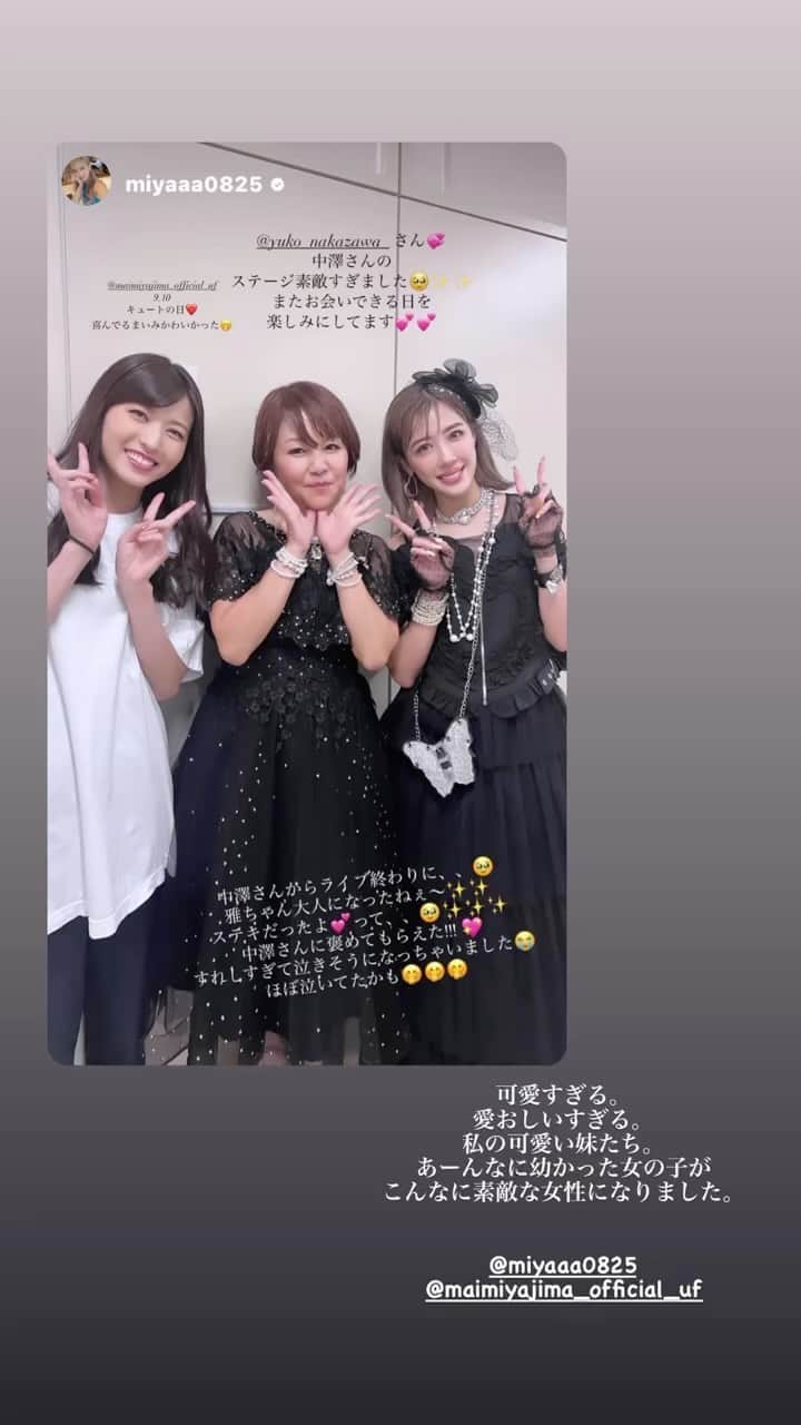 中澤裕子のインスタグラム：「⭐︎⭐︎  たくさんの写真と思いに お付き合い頂き、ありがとうございました！ これからも ずっとよろしくお願いします⭐︎  #helloproject  #25thanniversary」