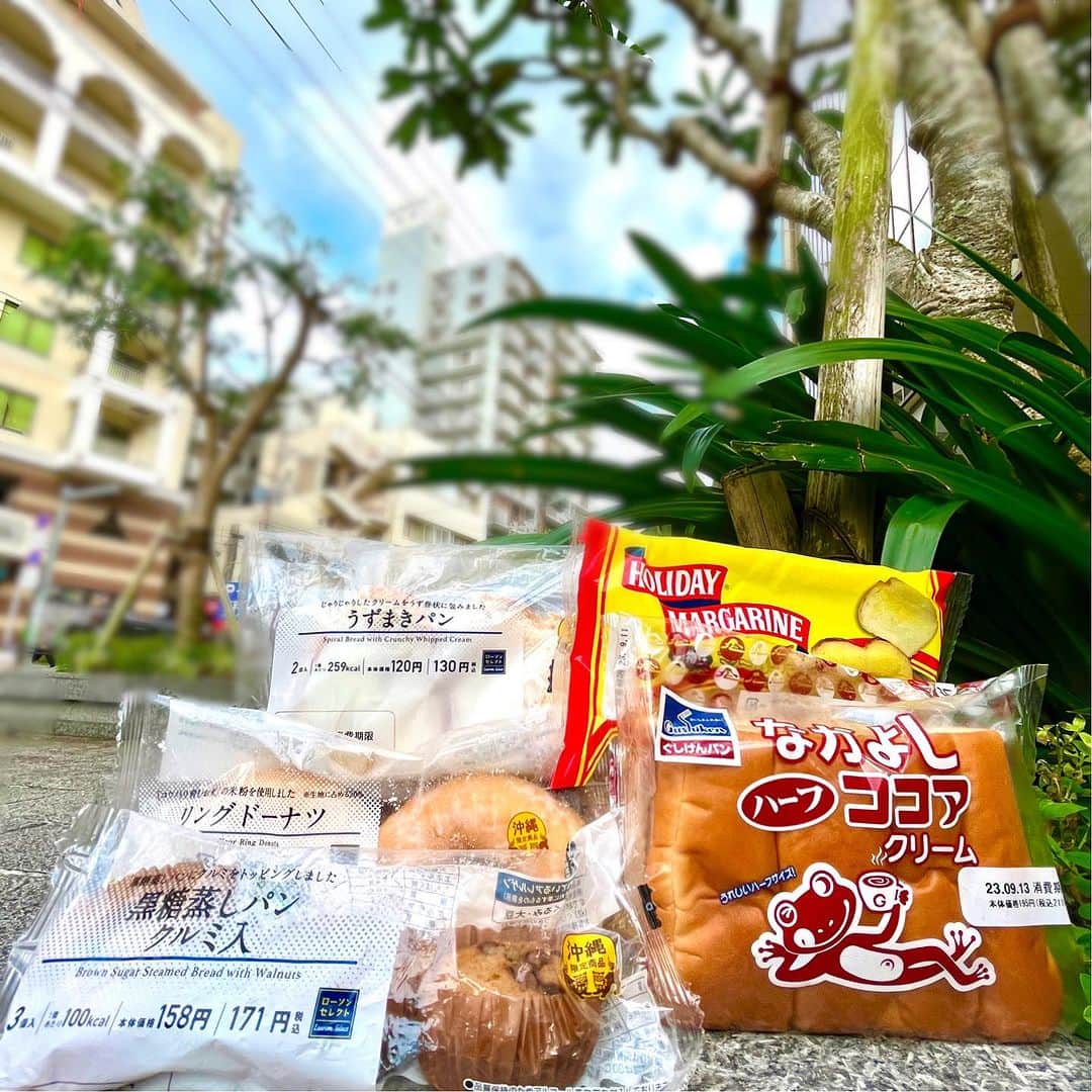 おきなわLikesのインスタグラム：「明日のお昼、何食べますか？ お弁当ですか？食堂で定食ですか？ コンビニですか？ コンビニなら、おにぎりですか？ パンですか！？！ 🍞🥐🥖🥪🍞🥐🥖🥪🍞🥐🥖🥪  誘導がひどい😉笑 本日9月12日はそう！パンの日〜！  沖縄のコンビニって 【沖縄限定商品】がたくさん販売されてて、 県民、観光客皆さんに楽しんでほしい 商品がたくさんあるんです💛  と言うことで☝️ 今日はパンの日なので、 コンビニで購入できる 沖縄ご当地感溢れるパンをご紹介しますねっ🐼🌈  県内外、皆さんの好きなおすすめご当地パン、 ぜひコメント欄で教えてくださいね〜っ！💛  ／ パン好きの〜！パン好きによる〜！ コンビニで購入できる推しパン情報〜！ お土産にもおすすめだよ！😙 ＼  ✔️ #うずまきパン （ローソン） 県民にお馴染み、あのじゃりじゃりした クリームがたまらない😘 いろんな会社からうずまきパンが販売されてるけど、 なんとローソンオリジナルを見つけました！  ✔️ #黒糖蒸しパンクルミ入 （ローソン） トースターでカリッと焼いて食べると最高🤤 方言で、蒸しパンをあがらさーと呼ぶみたい✨ 蒸しパンだと罪悪感薄れませんか？笑  ✔️ #なかよしパン ココア味ハーフ（ファミマ） しっとりした生地にココアクリームが挟んであって 大好き😙！おばぁのお家に絶対あったよね！？！ね！？  ✔️#ホリデーマーガリンパン （ファミマ） マーガリンにグラニュー糖のあまじょっぱさが マッチしすぎ😉！沖縄県民はよく料理にも ホリデーマーガリンを使う方も多いとか✨  ✔️#リングドーナツ （ローソン） 3時のおやつにも夜食にもぴったり！ この投稿をみたあなた、 もう買いたくなってない？？💛  以上、明日は確実にコンビニでパンを買いたくなる 魔法をおかけしました〜🪄🧙‍♀️ もう、食べたくなってませんか？😎  スーパーにはもっとたくさんの種類の 限定商品があるんですよ〜！ それも追々紹介したいな〜😌✨  ✜ 𖣯 ✜ 𖣯 ✜ 𖣯 ✜ 𖣯 ✜ 𖣯 ✜ 𖣯 ✜ 𖣯 ✜ 𖣯 ✜  沖縄のこと、 「ちょっと好き」から「もっと好き」に。  フォローしてね🌺 @okinawa_likes  ✜ 𖣯 ✜ 𖣯 ✜ 𖣯 ✜ 𖣯 ✜ 𖣯 ✜ 𖣯 ✜ 𖣯 ✜ 𖣯 ✜ #おきなわLikes #沖縄 #沖縄観光  #沖縄旅行 #沖縄好きな人と繋がりたい #okinawa #コンビニ #沖縄限定 #限定パン  #ご当地パン」