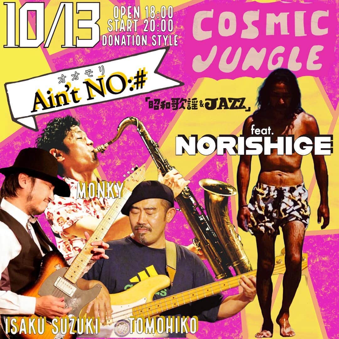 MONKYのインスタグラム：「10月のCOSMIC JUNGLEはfeaturing NORISHIGE！  岩手と東京を中心に活動するボーカリスト、Norishige。  tomohikoの激推しで今回COSMIC JUNGLE初参戦！  今回、初めましてなのですんごい楽しみ！  そして大森エイントバーも初めまして。  どんな夜になるのでSHOW！  そして14日は渋谷のジャズバー琥珀。  琥珀の雰囲気すきなんだよなぁ！！  フライヤーはここに来て夏maxな感じやけど、この頃には秋な選曲になってそう。  初顔合わせ、わくわくするなぁ。  ぜひ、Welcom to Jungle！  @cosmic_jungle2021」