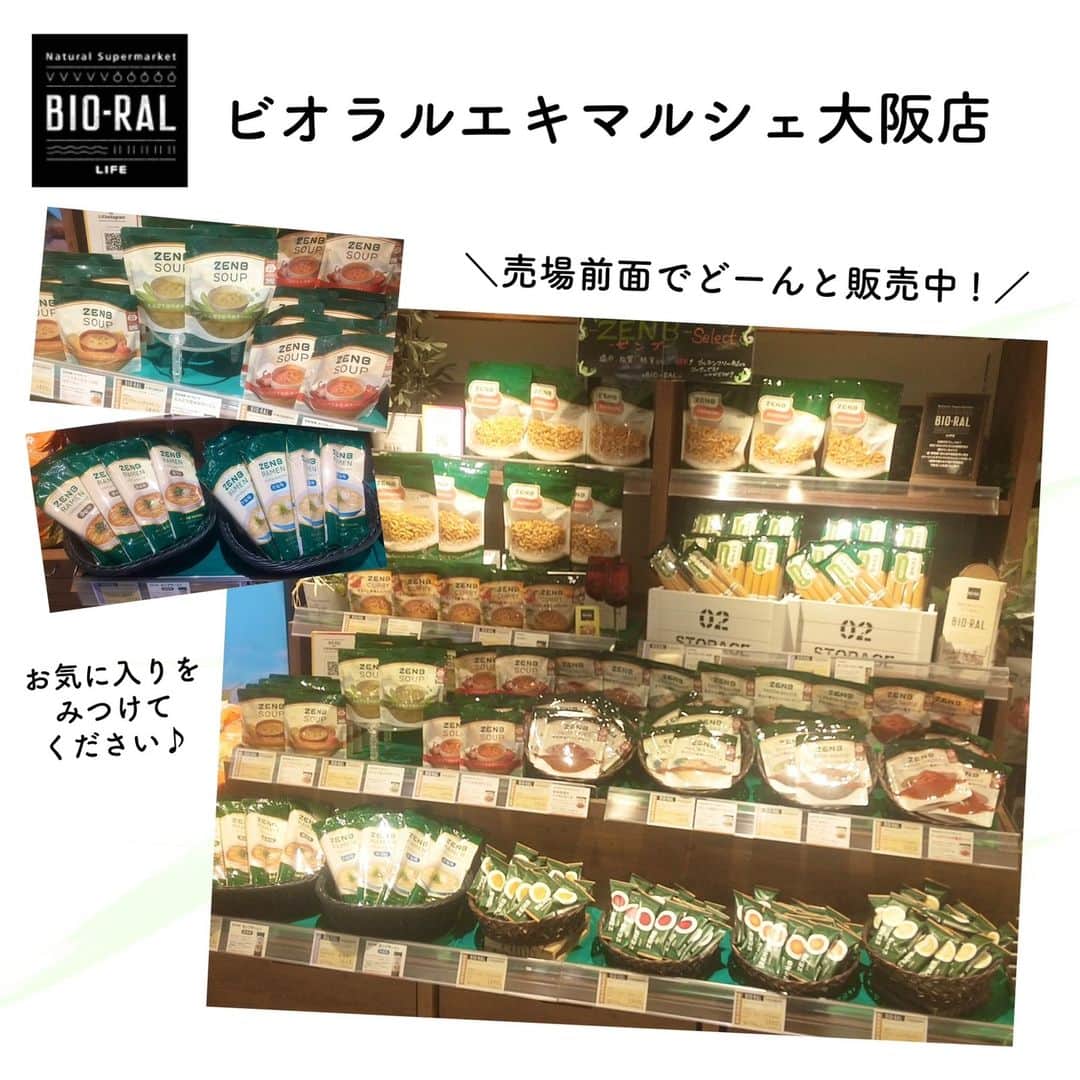 BIO-RAL靭店さんのインスタグラム写真 - (BIO-RAL靭店Instagram)「【素材そのものZENBシリーズ】  「食べるって 未来を選ぶことだったりする」  皮や芯まで可能な限り使ったまるごと野菜や、  黄えんどう豆を活かして作るZENBのプロダクト ご存じですか👀？  グルテンフリーのパスタや、 動物性原料不使用のスープなど こだわりの商品を開発しています🌱  今回、 ビオラル靭店、 ビオラルエキマルシェ大阪2店舗同時開催🎊  話題のZENBシリーズを 期間限定で販売いたします🥳✨🍝  近畿圏ビオラル店舗で取り扱うのは 今回が初めて✨ 種類も多数取り揃えておりますので ぜひご覧ください🎉  .｡.:*･ﾟ＋.｡.:*･ﾟ＋.｡.:*･ﾟ＋.｡.:*･ﾟ	  🌱ZENB　NOODLE　丸麺 320g 黄えんどう豆100％のヌードル ZENBの看板商品です ほのかな豆の旨味をぜひお試しください  🌱ZENB NOODLE　細麺 320g 黄えんどう豆100％のヌードル 素麵の代わりにもぴったりな細麺タイプです  🌱ZENB PASTA SAUCE たっぷりトマトの無水ソース 115g 3種類の完熟トマトをたっぷり使用 水を使わず野菜の水分だけで 作りました🍅  🌱ZENB PASTA SAUCE きのこの濃厚ベジクリーム 100g じっくり炒めた玉ねぎとナッツがポイント 乳製品不使用なのに 濃厚で満足感たっぷりのソースです  🌱ZENB SOUP パプリカのポタージュ 160g パプリカをへた・種・わたまでまるごと使い トマトを加えた爽やかな酸味のポタージュ  🌱ZENB SOUP パンプキンとコーンのポタージュ 160g かぼちゃを種・わたまでまるごと使用し コーンも芯までぎゅっと濃縮しました🌽  🌱ZENB SOUP えんどう豆のポタージュ 160g えんどう豆をさやまでまるごと使い じっくり炒めた玉ねぎを合わせました🫛  🌱ZENB MAMERONI 250g 黄えんどう豆100％のショートパスタ スープやグラタンはもちろん カレーとあわせてもおいしい 使い方自在の商品です  🌱ZENB CURRY まるごと野菜のスパイスカレー 180g 甘みが特徴の玉ねぎをじっくり 炒めて加えました🍛  🌱ZENB RAMEN　醤油味 113g ラーメン専用特別麺を使用！ スープには隠し味にしょうがを加えて さっぱりとした味わいに仕上げました🍜  🌱ZENB RAMEN　旨塩味 108g ラーメン専用特別麺を使用！ スープには隠し味にまいたけを加え 満足感のある味わいに仕上げました🍜  .｡.:*･ﾟ＋.｡.:*･ﾟ＋.｡.:*･ﾟ＋.｡.:*･ﾟ	  ※品揃え、売価は取材当時のものとなります。 ※数に限りがございます。売り切れの際はご容赦ください。 ※画像はすべてイメージです。  .｡.:*･ﾟ＋.｡.:*･ﾟ＋.｡.:*･ﾟ＋.｡.:*･ﾟ	  皆様の気になる商品はなんですか？ ビオラルで「買ってみました！」 「試してみました！」など @bioral_westのタグをつけて教えてくださいね🍀  .｡.:*･ﾟ＋.｡.:*･ﾟ＋.｡.:*･ﾟ＋.｡.:*･ﾟ	  ✔ビオラル靭店 大阪市西区靭本町3-5-18 営業時間：10:00～22:00（2Fビオラルガーデン・セリアは21:00まで） TEL：06-6447-5511（受付時間：開店～21：00）  ✔ビオラルエキマルシェ大阪店 大阪市北区梅田3-1-1 営業時間：9:00～22:00 TEL：06-6342-0171(受付時間：開店～21:00)  #ライフ#ライフコーポレーション#大阪#阿波座#エキマルシェ#ビオラル#ビオラル生活#ビオラルライフ#期間限定#ゼンブ#ZENB#ミツカン#グルテンフリー#動物性原料不使用#黄えんどう豆#ラーメン#スパイスカレー#パスタ#マメロニ #life #osaka#noodle#ramen#bioral#glutenfree#biorallife」9月12日 18時18分 - bioral_west