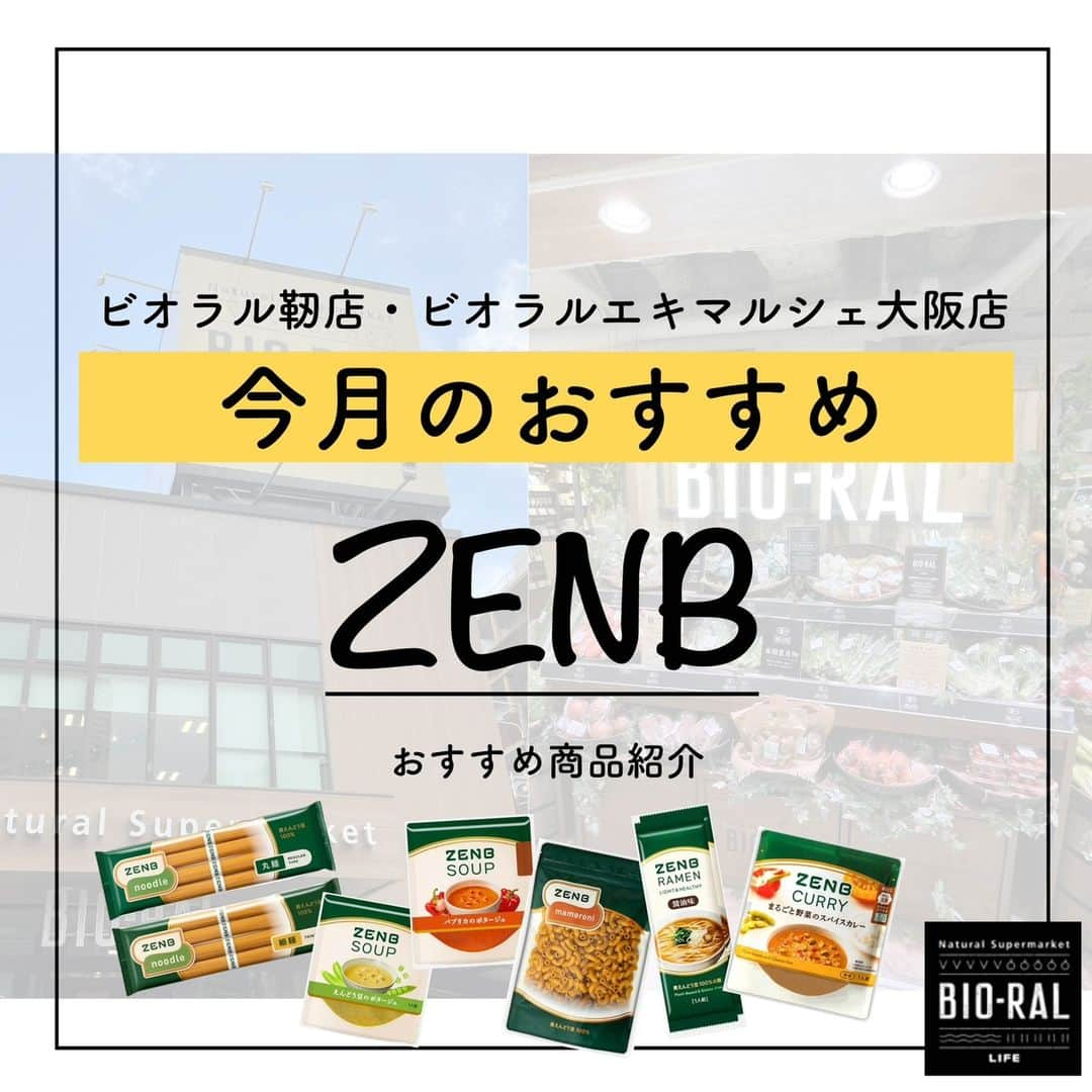 BIO-RAL靭店のインスタグラム