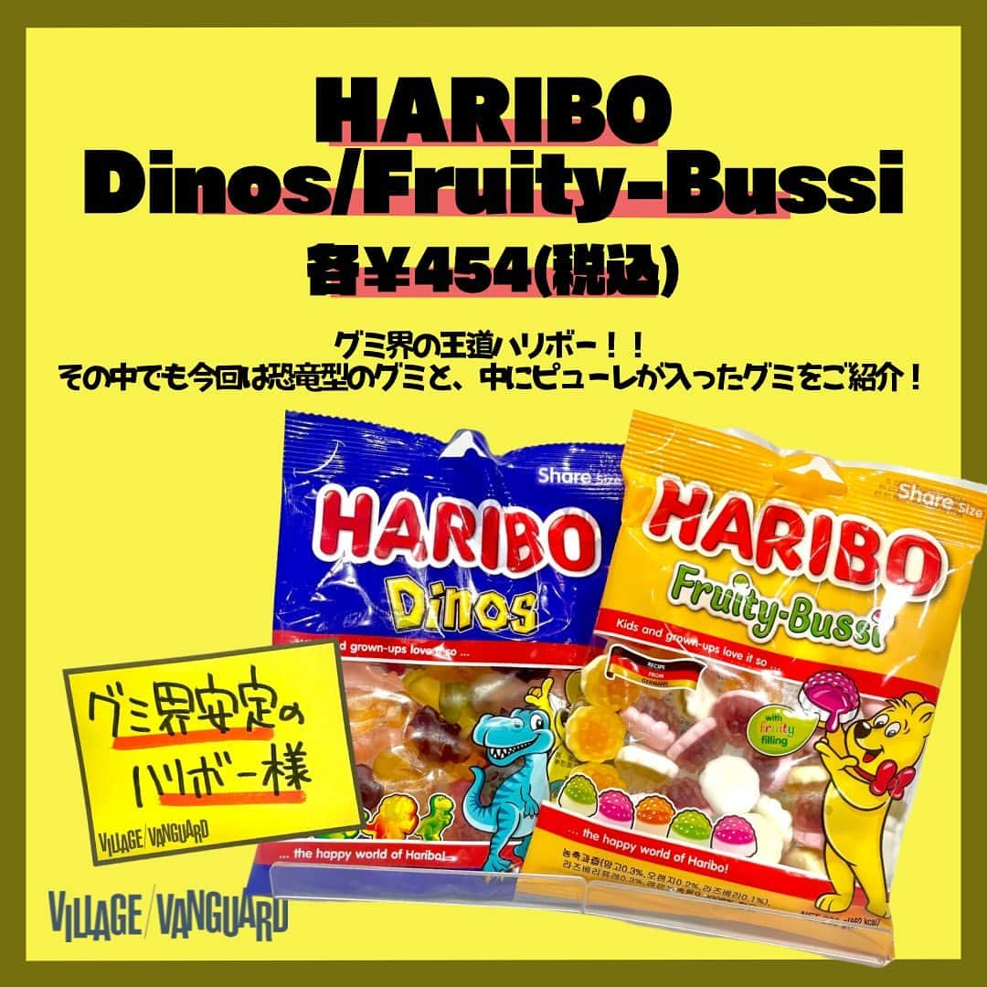 【公式】ヴィレッジヴァンガードさんのインスタグラム写真 - (【公式】ヴィレッジヴァンガードInstagram)「. イオンモール宮崎のルナです！！  グミってもちもちしてて、ゆっくり食べられるから好きなんですーー！！ 最近は可愛いグミも沢山で、見てるだけでも楽しい！！  ヴィレヴァンにはいろんな種類のグミがあるので、是非お気に入りのグミ探しに来てね！！！  今回紹介した商品が気になった方は、お近くのヴィレッジヴァンガードをチェック！🫡✨  ☎️-----☎️-----☎️-----☎️  お近くの店舗の取り扱い状況は 店舗にお電話でご確認くださいませ！  ☎️-----☎️-----☎️-----☎️  #ヴィレッジヴァンガード #ヴィレヴァン #ビレバン #villagevanguard #おすすめ商品 #おすすめの商品 #gummies #グミ #グミ好き #グミ好きな人と繋がりたい #お菓子 #映え #ピールグミ #trolli #トローリ #haribo #ハリボー #新発売」9月12日 18時31分 - villagevanguard_official