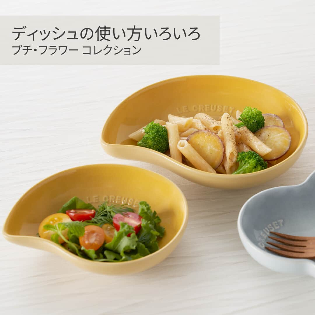 Le Creuset Japon　ル・クルーゼ ジャポンのインスタグラム