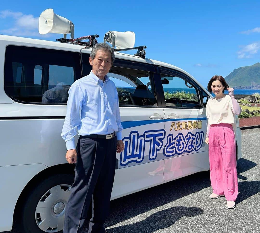 生稲晃子のインスタグラム：「八丈町長選挙が本日からスタートしました‼️ 青空の下での出陣式☀️ 17日が投開票日です。 山下ともなり候補へのご支援を宜しくお願い致します😊  #八丈島 #八丈町長選挙  #山下ともなり候補 #生稲晃子」