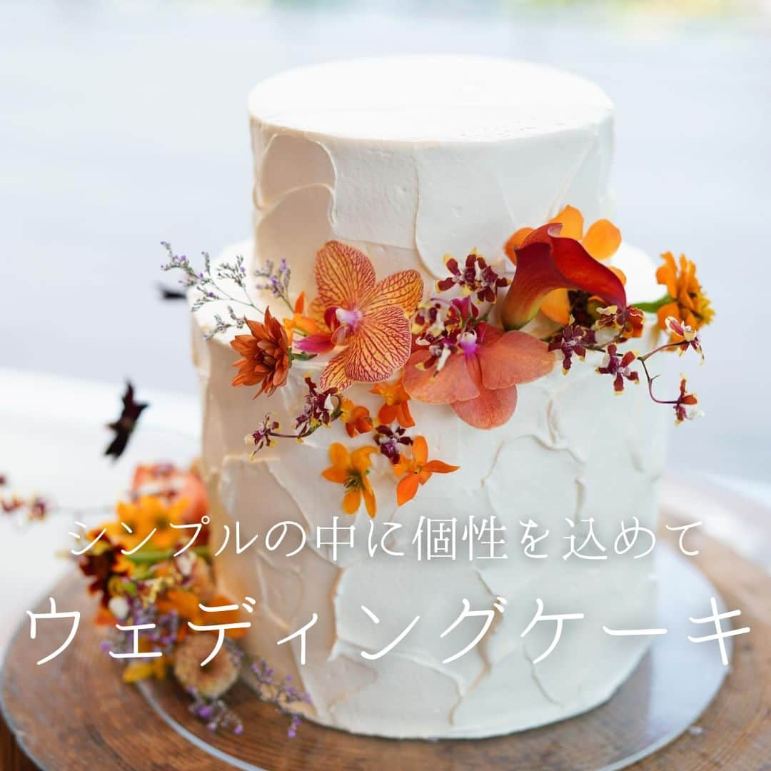 みんなのウェディングさんのインスタグラム写真 - (みんなのウェディングInstagram)「. . ˗ˏˋWedding Cake...♥ ˎˊ˗ . こんばんは🌙みんなのウェディングです☺️ ⁡ 本日は、洗練されたおしゃれなデザインの #ウェディングケーキ アイデアをお届け♥  ぜひ #ウェディングケーキデザイン の参考にご覧ください◎  ……………………………………………………………………  ˗ˏˋ #みんなのウェディング花嫁 でpostしよう🤍 ˎˊ˗  上記と #みんなのウェディング を付けて投稿すると このアカウントで紹介されるかも…🕊️ ぜひ皆さまのとっても素敵なお写真、お待ちしてます✨  ……………………………………………………………………  ⁡♡-----Special Thanks-----♡ @yuri_lalawedding さま @___wd_22 さま @mt___0604 さま @i.kiko028 さま @mm0506_wd さま  -------------------------------------------- 🌷結婚式準備に役立つ情報を更新中 　@minnano_wedding 🔗をcheck🕊️ ・ 🌷結婚式準備のお悩みや式場＆ドレスの予約相談は 《みんなのウェディング相談デスク》へ🕊️ ・ 🌷結婚式場の口コミ・本物の費用明細は 《みんなのウェディング》結婚式場検索へ🕊️ --------------------------------------------  #会場装花 #ゲストテーブル装花 #高砂装花 #高砂装飾 #ゲストテーブル装飾 #結婚式演出 #結婚式余興 #ゲスト参加型 #披露宴演出 #披露宴演出アイデア #ゲスト参加型演出 #オリジナル演出 #ケーキ演出 #カラードリップ #和婚演出 #和装演出 #ケーキバイトの代わり #2023冬婚 #2024春婚 #2024夏婚 #2023秋婚　 #結婚式準備 #プレ花嫁 #プレ花嫁さんと繋がりたい」9月12日 19時00分 - minnano_wedding