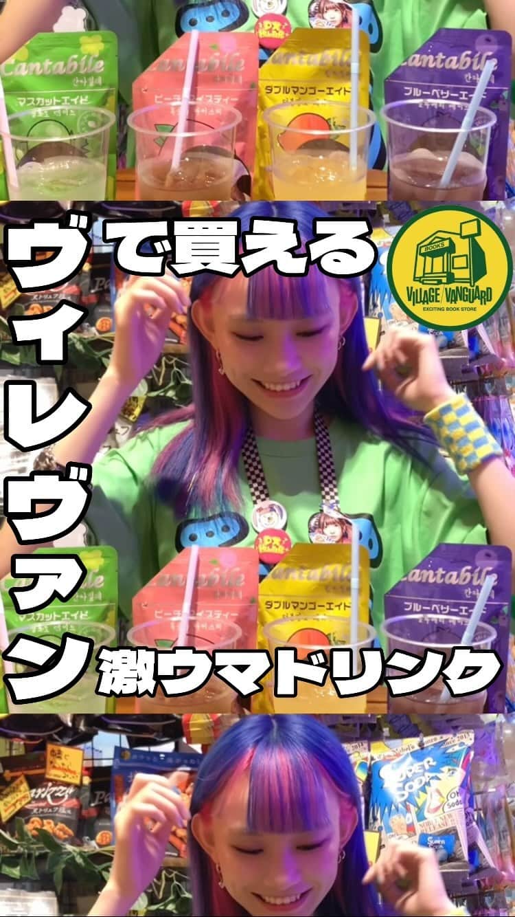 【公式】ヴィレッジヴァンガードのインスタグラム