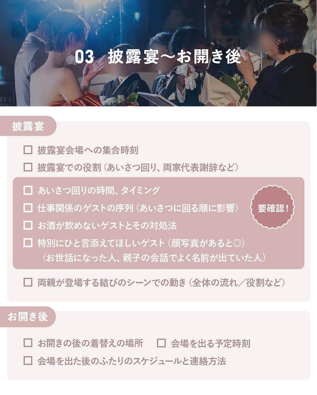 PIARYさんのインスタグラム写真 - (PIARYInstagram)「＼永久保存版‼／ 結婚式でご両親へ伝えること32選！  :::::::::୨୧::::::::::୨୧::::::::::୨୧:::::::::::୨୧::::::::::୨୧::::::::::୨୧:::: ウェディングアイテム通販サイトなら《 @piary_inst 》 人気のアイテムや結婚式準備のお役立ち情報を毎日配信中😊 ::::::::::୨୧::::::::::୨୧::::::::::୨୧:::::::::::୨୧::::::::::୨୧::::::::::୨୧::::  結婚式準備でついつい忘れがちなのがご両親への情報共有📢 結婚式でのご両親の役割は意外と多く、共有が不足していると当日思わぬトラブルに 繋がってしまうことも…😭   そこで今回は両親に伝えておくべきこと32選をご紹介！ ぜひご両親にも共有して素敵な結婚式にしてください♪  📸 Photo by.. haru_wdwdさま（1・4枚目） wd_diary_mimamiさま（3枚目） wd_hrchanさま（5枚目） wd____pa17様（6枚目）  素敵なお写真をありがとうございました🕊  ::::::::::୨୧::::::::::୨୧::::::::::୨୧:::::::::::୨୧::::::::::୨୧:::::::::: 詳細は @piary_inst から📲 PIARYホームページをチェック👀✨ ::::::::::୨୧::::::::::୨୧::::::::::୨୧:::::::::::୨୧::::::::::୨୧::::::::::  #PIARY #ピアリー #結婚式 #結婚式準備 #結婚準備 #ウェディング #結婚 #プレ花嫁 #プレ花嫁さんと繋がりたい #プレ花嫁準備 #花嫁 #ナチュラルウェディング #ガーデンウェディング #結婚式当日 #両親」9月12日 19時02分 - piary_inst