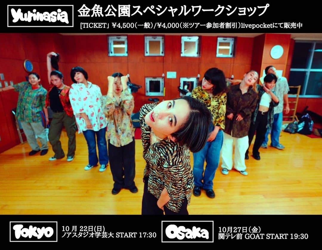 yurinasiaのインスタグラム：「⚠️解禁⚠️ クソとんでもなく久しぶりの yurinasia WORKSHOPします🚨🚨  jABBKLABのメンバーと金魚公園の翌日はワークショップ。 なんと素敵な。 お申し込みはお早めに… ダンスやってみたい人もバチバチ踊りたい人も絶対楽しい空間になるよ毎度。是非🎸🎸🎸  詳細は💮↓↓↓  yurinasiaによる「金魚公園スペシャルワークショップ」開催決定！  当日、一般参加者が出演できるYouTube動画の特別版を撮影・即日公開するスペシャルな内容。 あなたもjABBKLAB FRIDAYの一員になれるかも！？  「jABBKLAB TOUR 2023 〜金魚公園〜」開催地の東京・大阪にてyurinasiaのワークショップ開催が決定！金魚公園でパフォーマンスを行うjABBKLABメンバーも駆けつけます！ ワークショップのラストでは、毎週YouTubeに公開されている「jABBKLAB FRIDAY（通称:yurinasia動画）」の特別版を撮影。一般参加者から当日選抜されるメンバーにて構成されます！ もちろん映像を手掛けるのはjABBKLAB ayumugugu。 即日公開予定です！  超スペシャルなワークショップのチケット前売券は、只今より販売開始。 金魚公園ツアーチケットをお持ちの方にはお得な割引も。 ぜひこの貴重な機会をお見逃しなく！！  ーーーーーーーーーーーーーーーーーーーーーー 「yurinasia 金魚公園スペシャルワークショップ」 ＜東京＞ ・日程：2023年10月22日（日） ・時間：17:30-19:30（受付開始16:30） ・会場：ノアスタジオ学芸大 ・住所：〒152-0003 東京都目黒区碑文谷5-25-10 ・前売販売：https://t.livepocket.jp/e/yurinasiaworkshop_tokyo  ＜大阪＞ ・日程：2023年10月27日（金） ・時間：19:30-21:30（受付開始18:30） ・会場：関テレ前 GOAT ・住所：〒530-0041 大阪市北区天神橋4-7-5 ダイヤモンドビル3階 ・前売販売：https://t.livepocket.jp/e/yurinasiaworkshop_osaka  ＜料金＞ ［前売券］¥4,500（一般） / ¥4,000（金魚公園ツアーチケット購入者割引） ※「jABBKLAB TOUR 2023 〜金魚公園〜」ライブチケットの提示で、ワークショップ当日受付にて500円キャッシュバック！（チケット半券、電子チケットをご提示ください）  ＜注意事項＞ ・スタジオ内は土足厳禁となります。必ず、ダンスが可能な室内用のスニーカーをお持ちください ・小学生以下は1名まで保護者同伴可能。購入時にアンケートでお答えください。 （スタジオ内はスペースが限られておりますので、当日はスタッフの案内に従ってください）」