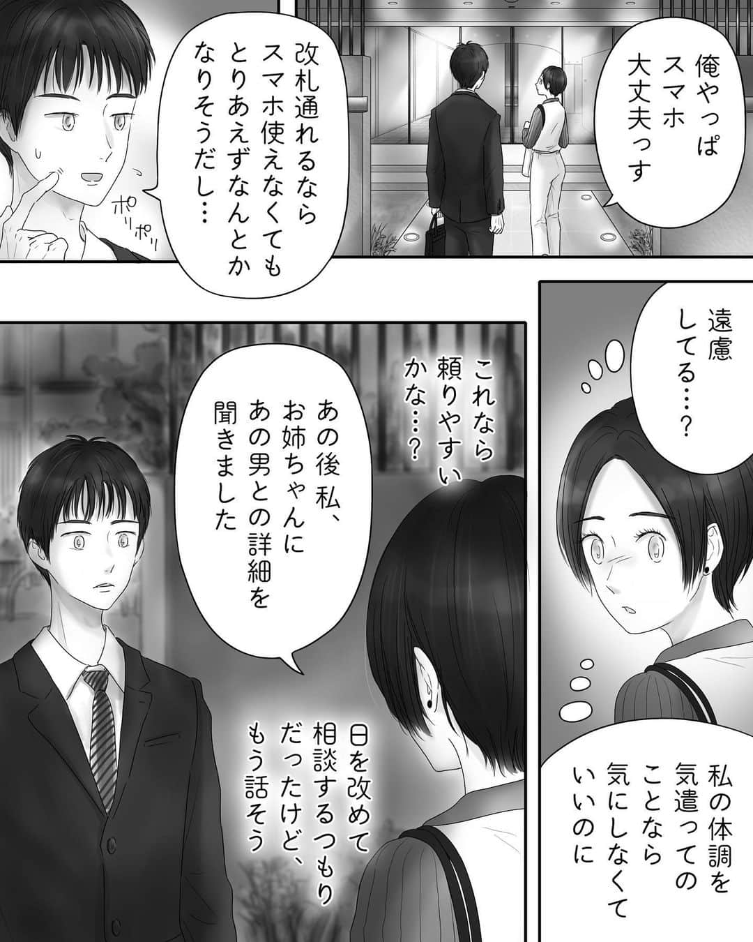 厳河原エイカのインスタグラム：「613 本編まとめ▶︎ggeika.com 　　 ▼書籍(プロフのリンクから飛べます) #ペキ男とガサ女 (全年齢対象漫画) #ペキ君とガサちゃんの性事情 (🔞漫画)」