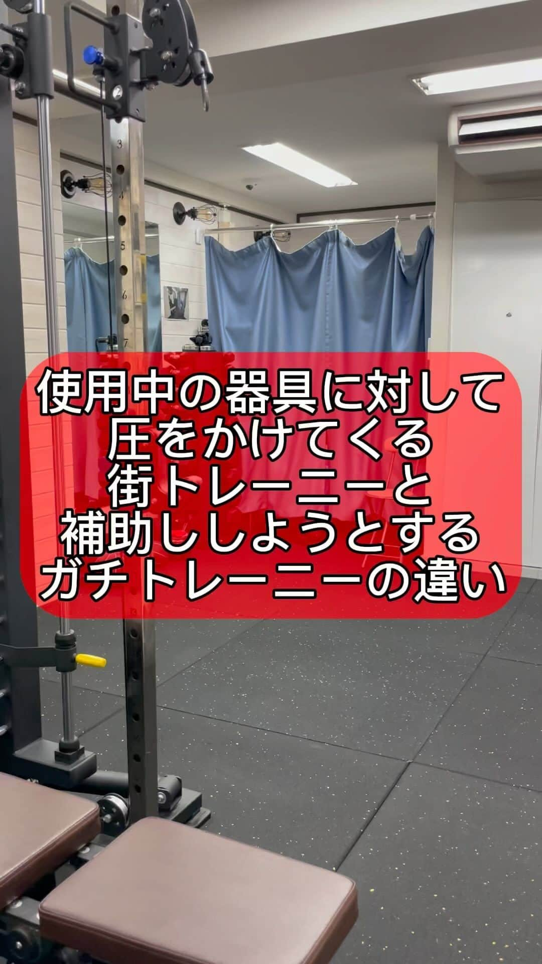 ノリのインスタグラム：「どちらもなんともいえない。 街トレーニーとガチトレーニー。 @crystal_gym_n   #お笑い  #お笑い芸人  #吉本  #吉本興業  #若手  #マッチョ部  #クリスタルジム  #筋肉  #筋肉男子  #マッチョ  #マッスル  #街  #ガチ  #トレーニー  #トレーニング #補助  #威圧」