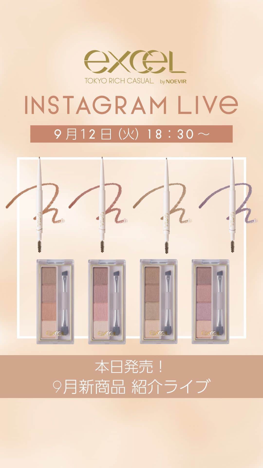 のインスタグラム：「【INSTAGRAM LIVE】 本日発売！新作アイブロウ「カラーエディット」シリーズ 眉メイクのHOW TOとあわせてご紹介します✨ ⁡ ◾️2023年9月12日（火）発売（※メーカー出荷） エクセル　カラーエディットスリムブロウ ES01〜ES04　各1,210円（税込） ⁡ エクセル　カラーエディットパウダーブロウ EP01〜EP04　各1,595円（税込） ⁡ 商品の詳しい情報は、エクセルinstagramの投稿や ブランドサイトをご覧ください。 引き続きエクセルinstagramのチェックをどうぞよろしくお願いいたします。 ⁡ ⁡ ※発売日はメーカー出荷日のため、店頭での展開は店舗の状況により異なります。 ⁡ ⁡ #excel #エクセル #アイメイク #エクセルメイク  #パウダーブロウ #アイブロウパウダー #アイブロウパレット #アイブロウペンシル #アイブロウメイク #アイブロウスタイリング #イエベ #イエベメイク #イエベコスメ #ブルベ #ブルベメイク #ブルベコスメ #パーソナルカラー」