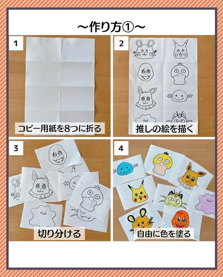 mamagirl ママガールさんのインスタグラム写真 - (mamagirl ママガールInstagram)「@mamagirl_jp  手作りおもちゃでポケモンがゲットできちゃう😲⚡ 推しキャラを自分で描くので、作るところから楽しめますよ✨ 材料も家で揃うものばかりなのでぜひ挑戦してみてください💛💙  @birthdayplanner_watako さんの投稿を引用させていただきました✍️ ・・・・・・・・・・・・・・・・・・・・・・ . 本日は、 手作りおもちゃで『ゲットだぜ★』 推しを作ってゲットして下さいね★ ちなみに私の推しはデデンネです🥰⚡️⚡️⚡️ . ●作り方は画像を見てね🙆‍♀️♥︎ ●各年齢や発達に合わせて製作内容や援助を 増減して作ってみて下さい★ . 「これは…👀！」と閃き💡 もぐら叩きの手作りおもちゃをアレンジ😊♥︎ ・・・・・・・・・・・・・・・・・・・・・・ photo by @birthdayplanner_watako   素敵なお写真ありがとうございます☺ 『ママガール』ではオシャレも子育ても楽しみたいママさんに向けて発信中✨ @mamagirl_jp や #mamagirl のタグ付けをして下さった投稿からも紹介しております。  是非、タグ付けやハッシュタグをつけて投稿してみてください🌷  #mamagirl #ママガール #こどものいる暮らし #赤ちゃんのいる暮らし #丁寧な暮らし #シンプルな暮らし #おうち遊び #おうち時間 #ゲーム遊び #100均 #おもちゃ#手作りおもちゃ #紙コップおもちゃ #知育遊び #手作り知育玩具 #廃材おもちゃ #おもちゃ作り #もぐらたたき #ポケモン #男の子ママ #女の子ママ」9月12日 19時43分 - mamagirl_jp