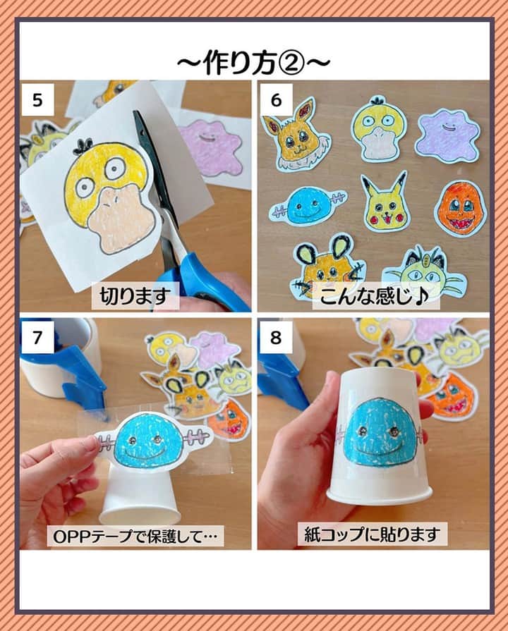 mamagirl ママガールさんのインスタグラム写真 - (mamagirl ママガールInstagram)「@mamagirl_jp  手作りおもちゃでポケモンがゲットできちゃう😲⚡ 推しキャラを自分で描くので、作るところから楽しめますよ✨ 材料も家で揃うものばかりなのでぜひ挑戦してみてください💛💙  @birthdayplanner_watako さんの投稿を引用させていただきました✍️ ・・・・・・・・・・・・・・・・・・・・・・ . 本日は、 手作りおもちゃで『ゲットだぜ★』 推しを作ってゲットして下さいね★ ちなみに私の推しはデデンネです🥰⚡️⚡️⚡️ . ●作り方は画像を見てね🙆‍♀️♥︎ ●各年齢や発達に合わせて製作内容や援助を 増減して作ってみて下さい★ . 「これは…👀！」と閃き💡 もぐら叩きの手作りおもちゃをアレンジ😊♥︎ ・・・・・・・・・・・・・・・・・・・・・・ photo by @birthdayplanner_watako   素敵なお写真ありがとうございます☺ 『ママガール』ではオシャレも子育ても楽しみたいママさんに向けて発信中✨ @mamagirl_jp や #mamagirl のタグ付けをして下さった投稿からも紹介しております。  是非、タグ付けやハッシュタグをつけて投稿してみてください🌷  #mamagirl #ママガール #こどものいる暮らし #赤ちゃんのいる暮らし #丁寧な暮らし #シンプルな暮らし #おうち遊び #おうち時間 #ゲーム遊び #100均 #おもちゃ#手作りおもちゃ #紙コップおもちゃ #知育遊び #手作り知育玩具 #廃材おもちゃ #おもちゃ作り #もぐらたたき #ポケモン #男の子ママ #女の子ママ」9月12日 19時43分 - mamagirl_jp