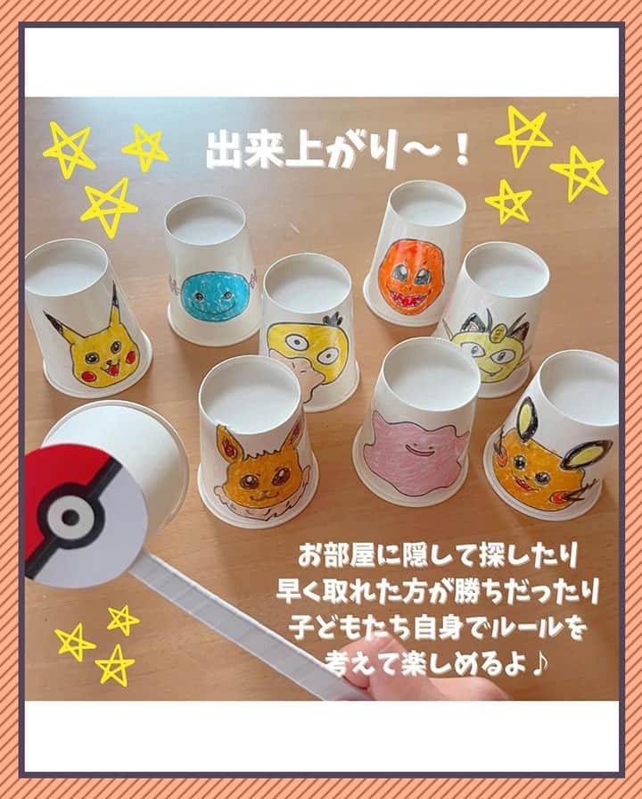 mamagirl ママガールさんのインスタグラム写真 - (mamagirl ママガールInstagram)「@mamagirl_jp  手作りおもちゃでポケモンがゲットできちゃう😲⚡ 推しキャラを自分で描くので、作るところから楽しめますよ✨ 材料も家で揃うものばかりなのでぜひ挑戦してみてください💛💙  @birthdayplanner_watako さんの投稿を引用させていただきました✍️ ・・・・・・・・・・・・・・・・・・・・・・ . 本日は、 手作りおもちゃで『ゲットだぜ★』 推しを作ってゲットして下さいね★ ちなみに私の推しはデデンネです🥰⚡️⚡️⚡️ . ●作り方は画像を見てね🙆‍♀️♥︎ ●各年齢や発達に合わせて製作内容や援助を 増減して作ってみて下さい★ . 「これは…👀！」と閃き💡 もぐら叩きの手作りおもちゃをアレンジ😊♥︎ ・・・・・・・・・・・・・・・・・・・・・・ photo by @birthdayplanner_watako   素敵なお写真ありがとうございます☺ 『ママガール』ではオシャレも子育ても楽しみたいママさんに向けて発信中✨ @mamagirl_jp や #mamagirl のタグ付けをして下さった投稿からも紹介しております。  是非、タグ付けやハッシュタグをつけて投稿してみてください🌷  #mamagirl #ママガール #こどものいる暮らし #赤ちゃんのいる暮らし #丁寧な暮らし #シンプルな暮らし #おうち遊び #おうち時間 #ゲーム遊び #100均 #おもちゃ#手作りおもちゃ #紙コップおもちゃ #知育遊び #手作り知育玩具 #廃材おもちゃ #おもちゃ作り #もぐらたたき #ポケモン #男の子ママ #女の子ママ」9月12日 19時43分 - mamagirl_jp